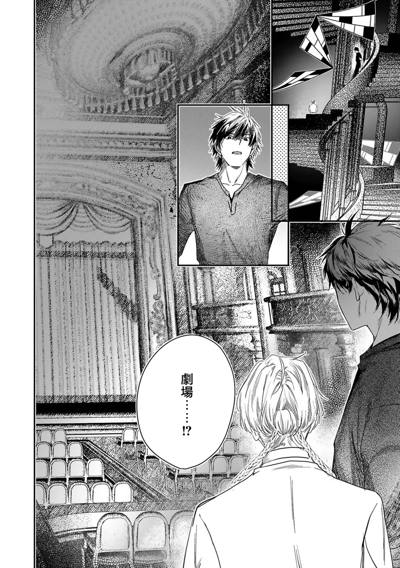 [Seina Anji] World's End Blue Bird | 末世青鸟 Ch. 4-10 + 特典 + 11-16 [Chinese] [Digital] page 288 - full censorship yaoi hentai manga - read online free