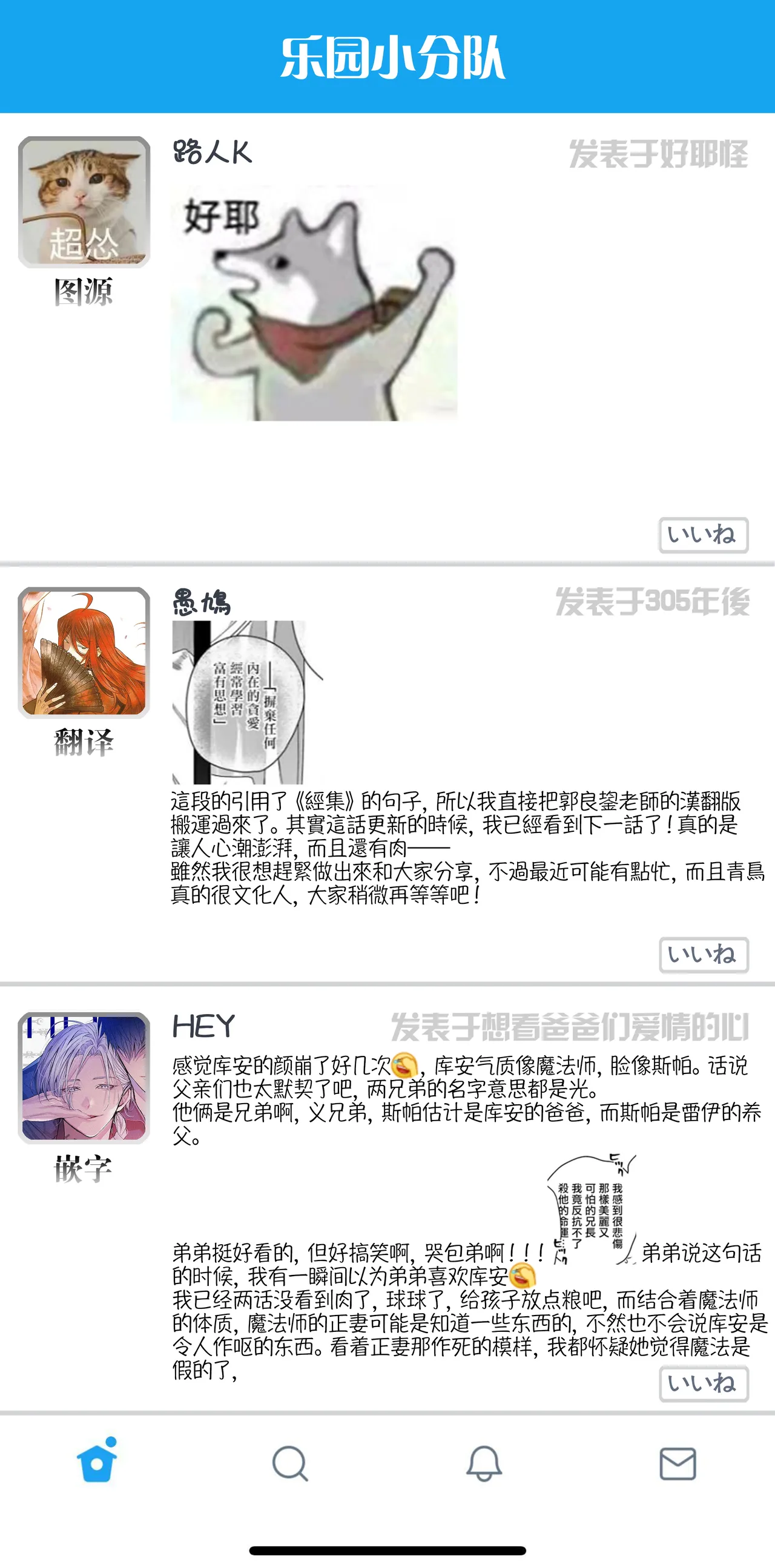 [Seina Anji] World's End Blue Bird | 末世青鸟 Ch. 4-10 + 特典 + 11-16 [Chinese] [Digital] page 43 - full censorship yaoi hentai manga - read online free