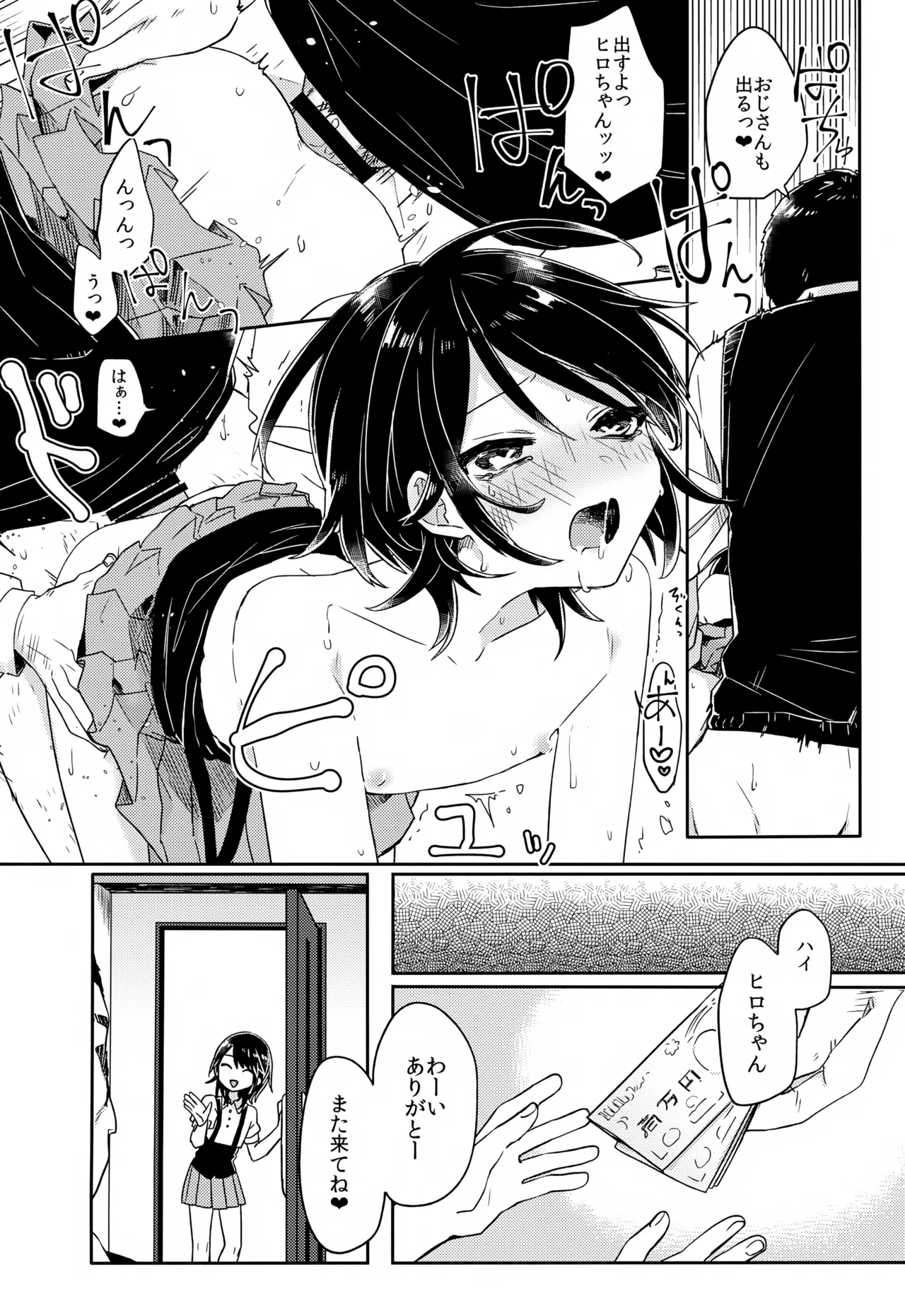 Gohoumonji wa Jizen Yoyaku o. - Page 13