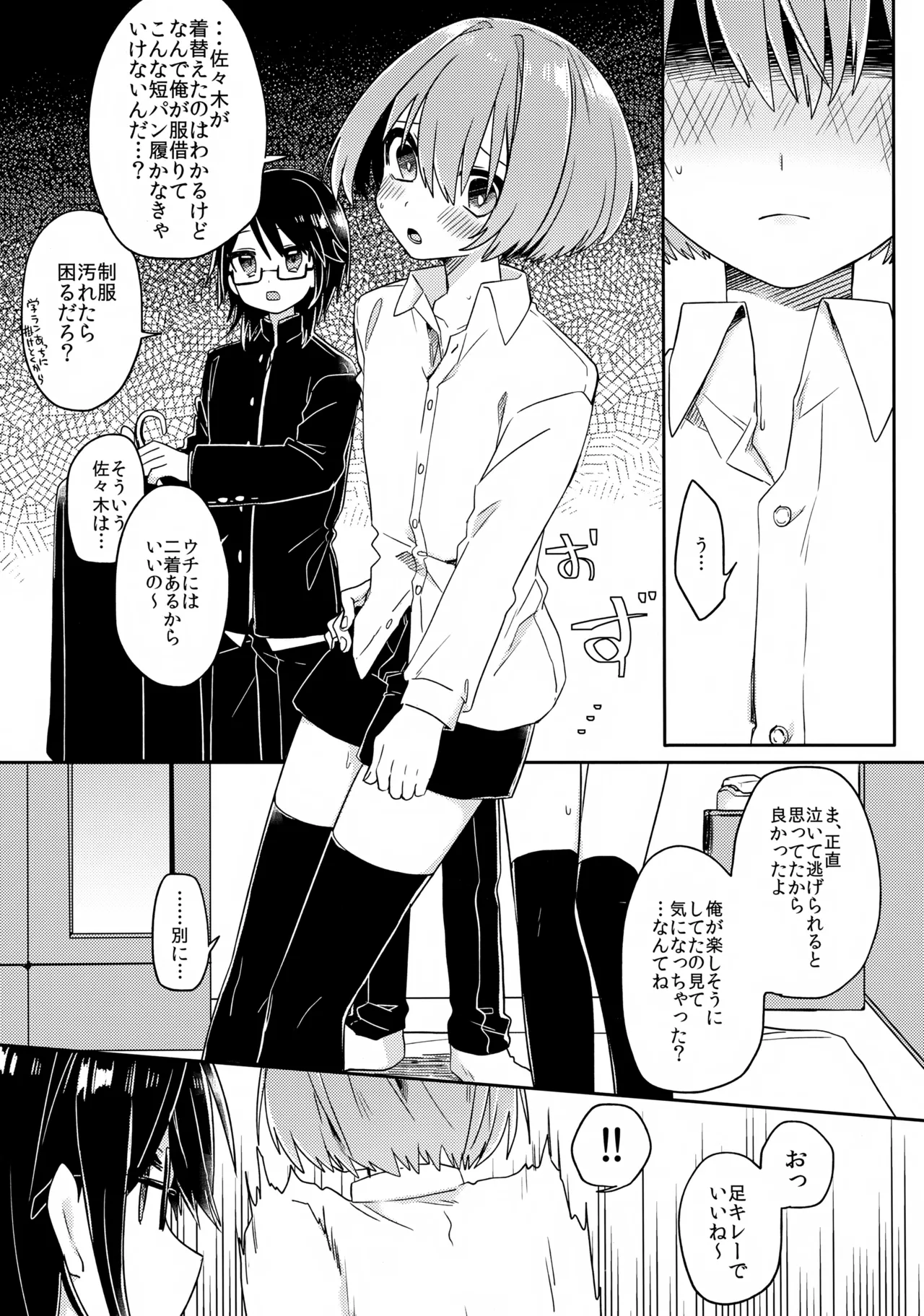 Gohoumonji wa Jizen Yoyaku o. - Page 19