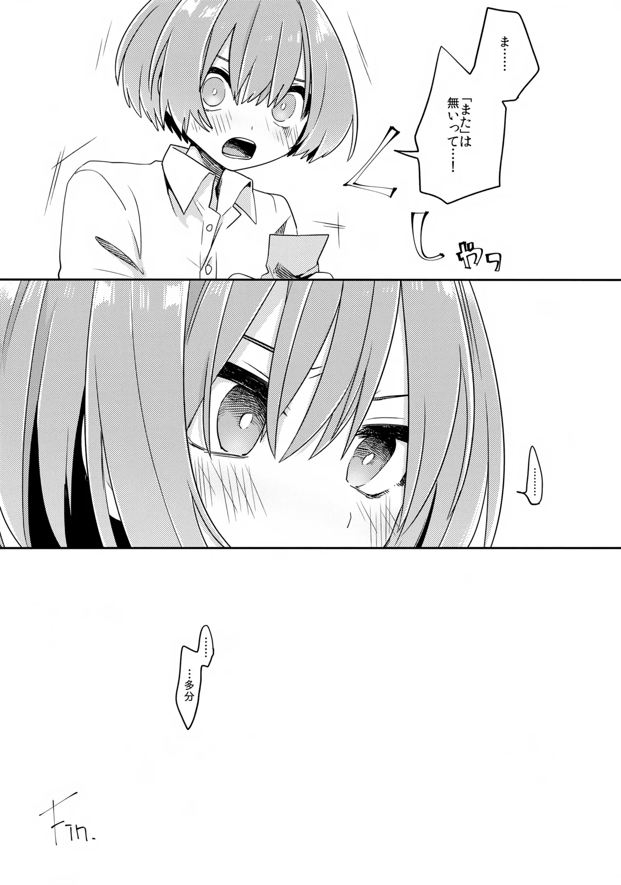 Gohoumonji wa Jizen Yoyaku o. - Page 31