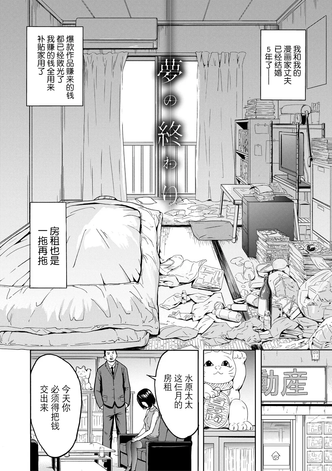 Choukyou×Choukyou×Choukyou - Page 161