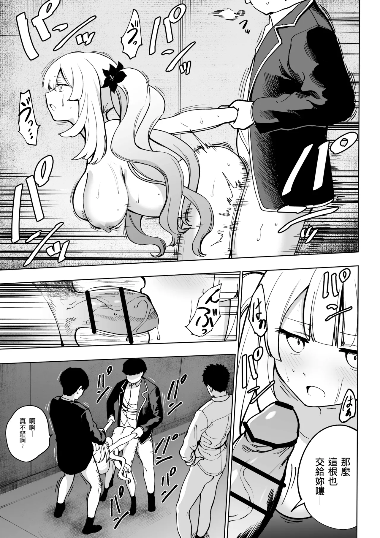 Marie Alter page 11 featuring marie antoinette alter fate grand order parody - netorare rough translation hentai manga - read online free