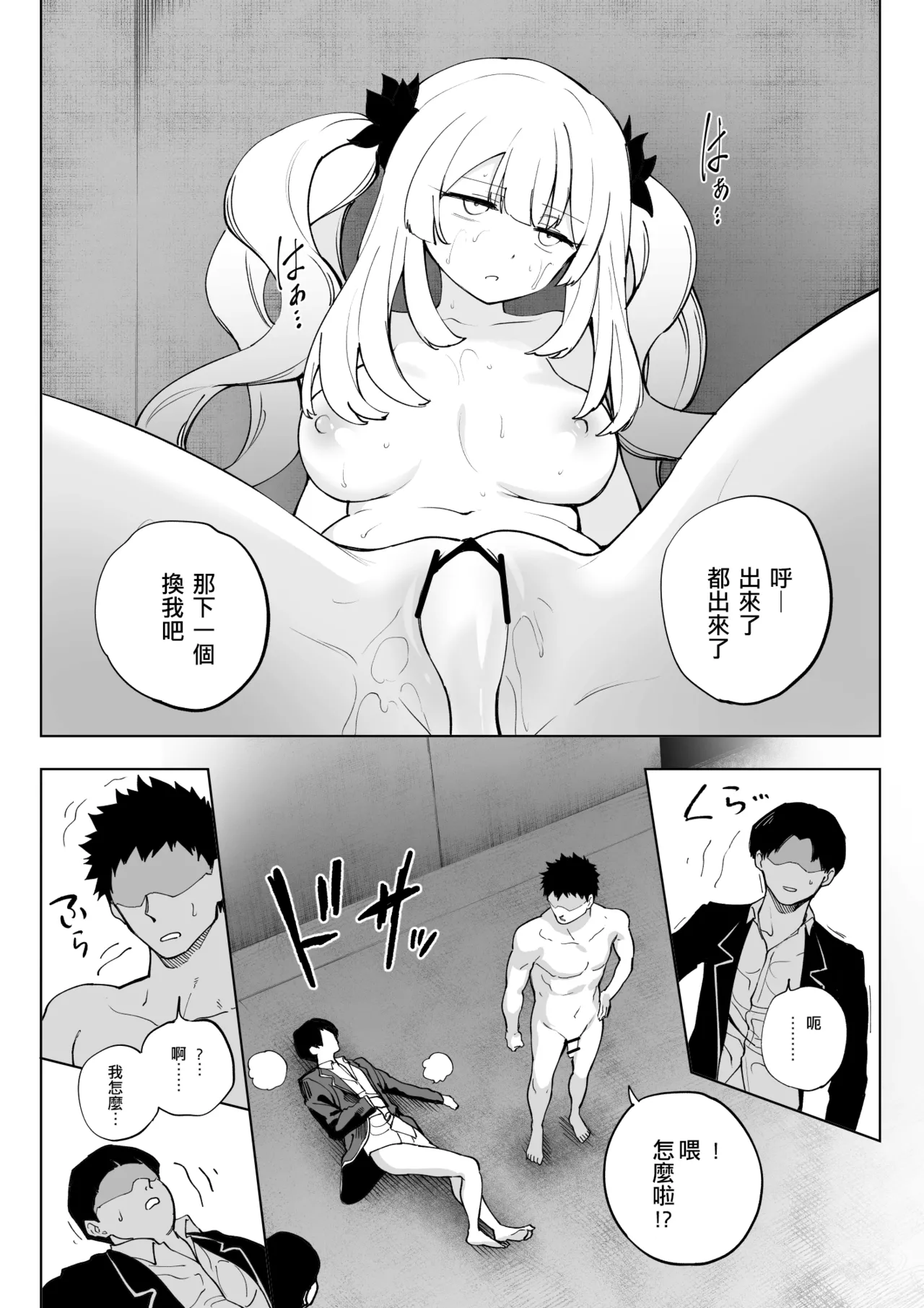 Marie Alter page 14 featuring marie antoinette alter fate grand order parody - rough translation netorare hentai manga - read online free