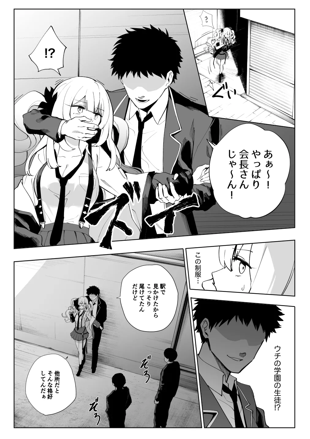 Marie Alter page 18 featuring marie antoinette alter fate grand order parody - rough translation netorare hentai manga - read online free