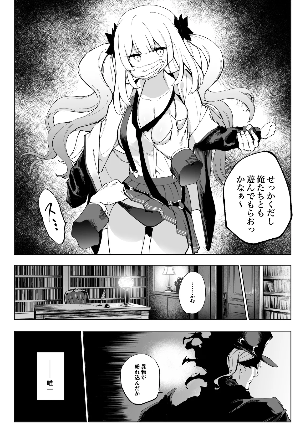 Marie Alter - Page 20