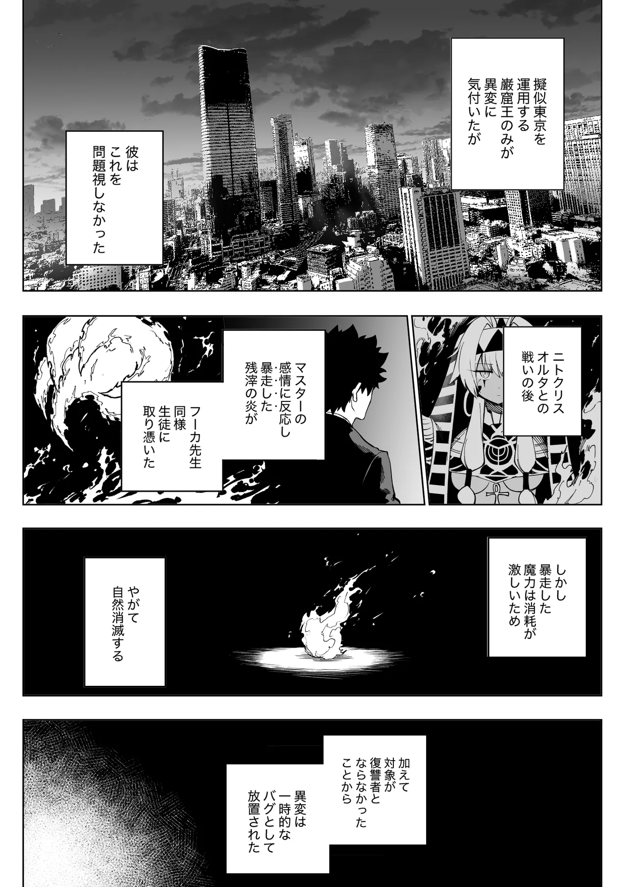 Marie Alter page 21 featuring marie antoinette alter fate grand order parody - rough translation netorare hentai manga - read online free