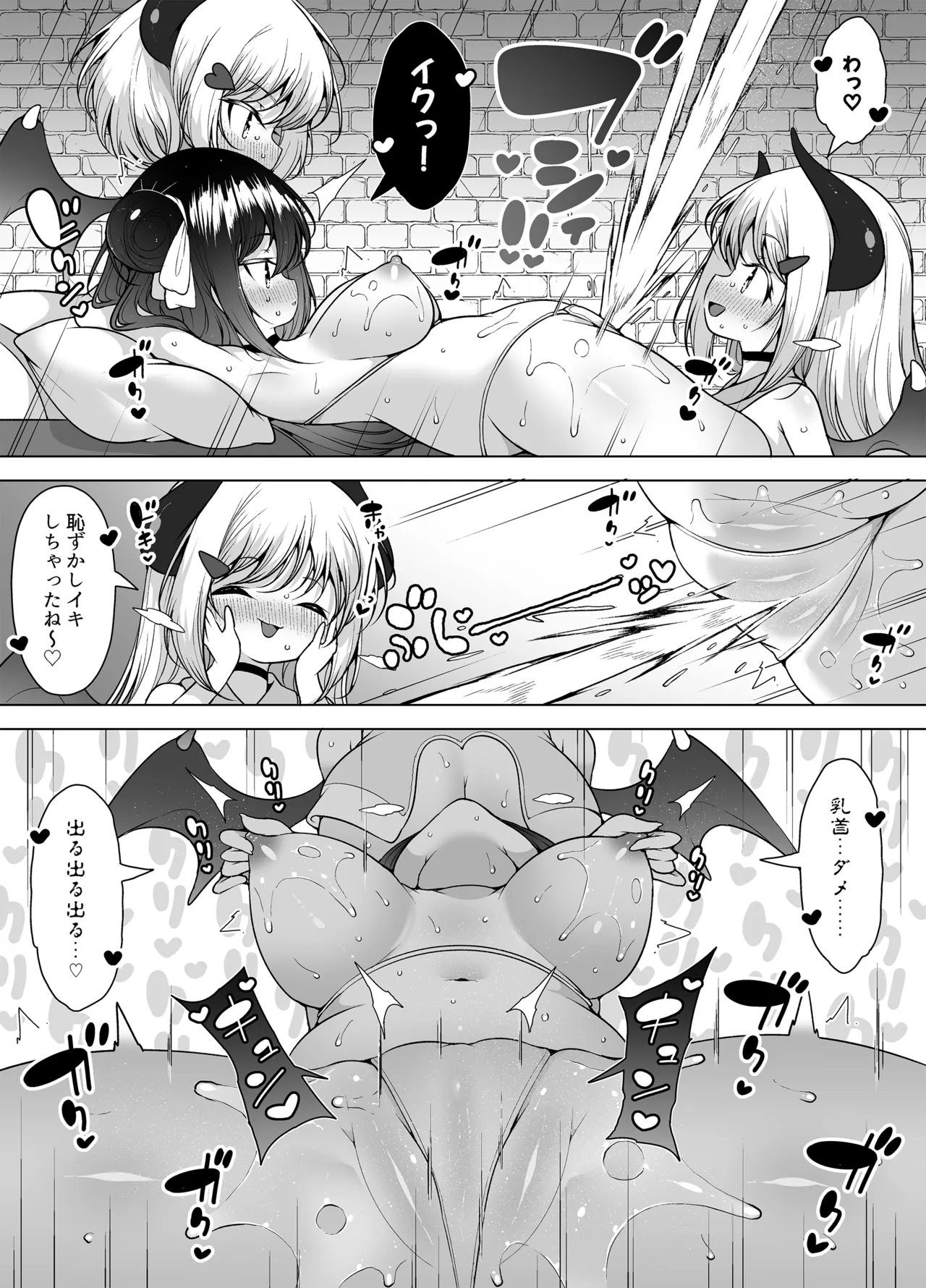 Downer Girl no Magao Acme! page 11 original parody - nakadashi multiple orgasms hentai manga - read online free