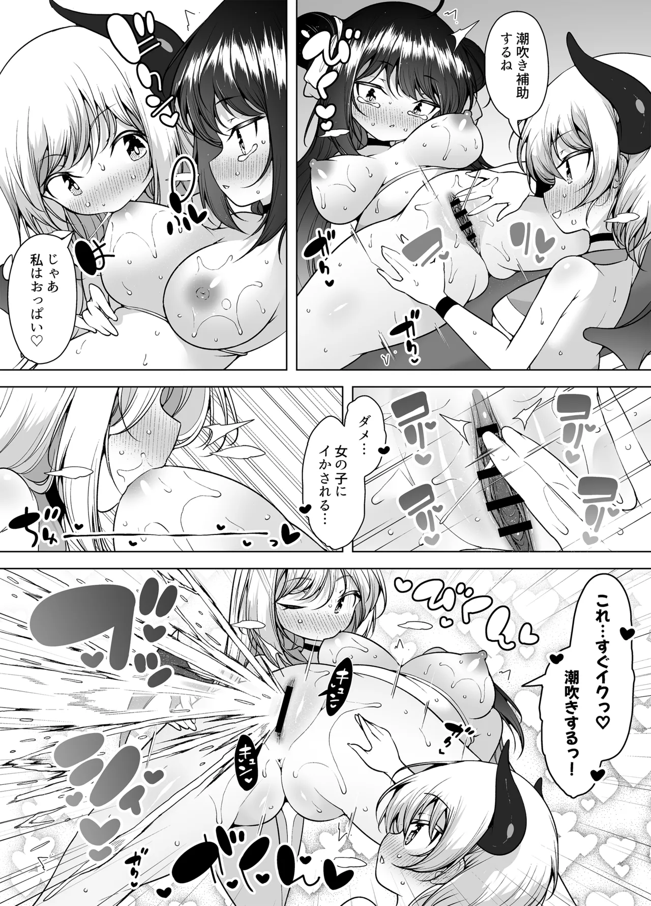 Downer Girl no Magao Acme! page 14 original parody - nakadashi multiple orgasms hentai manga - read online free