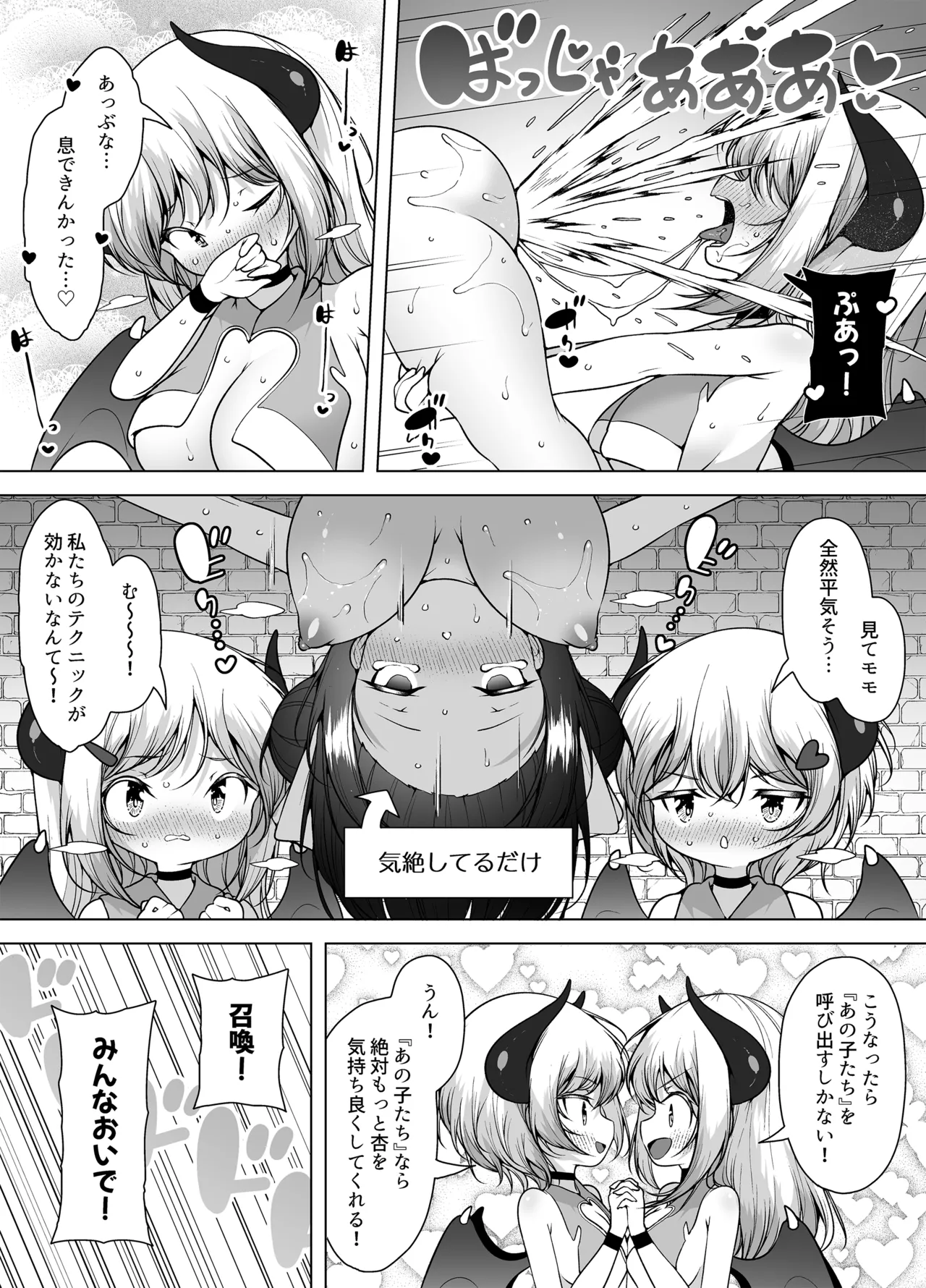 Downer Girl no Magao Acme! page 26 original parody - nakadashi multiple orgasms hentai manga - read online free