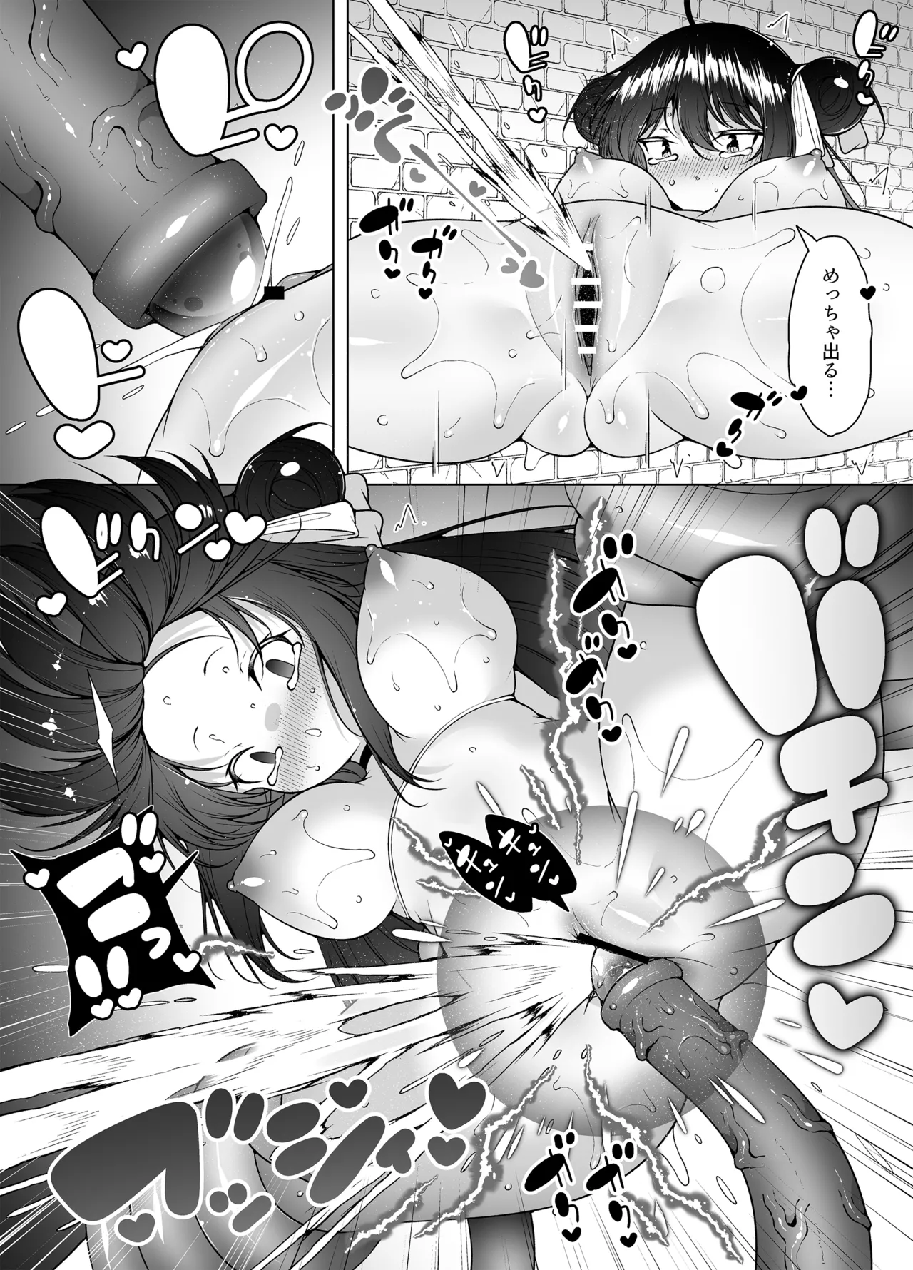 Downer Girl no Magao Acme! page 31 original parody - squirting wings hentai manga - read online free
