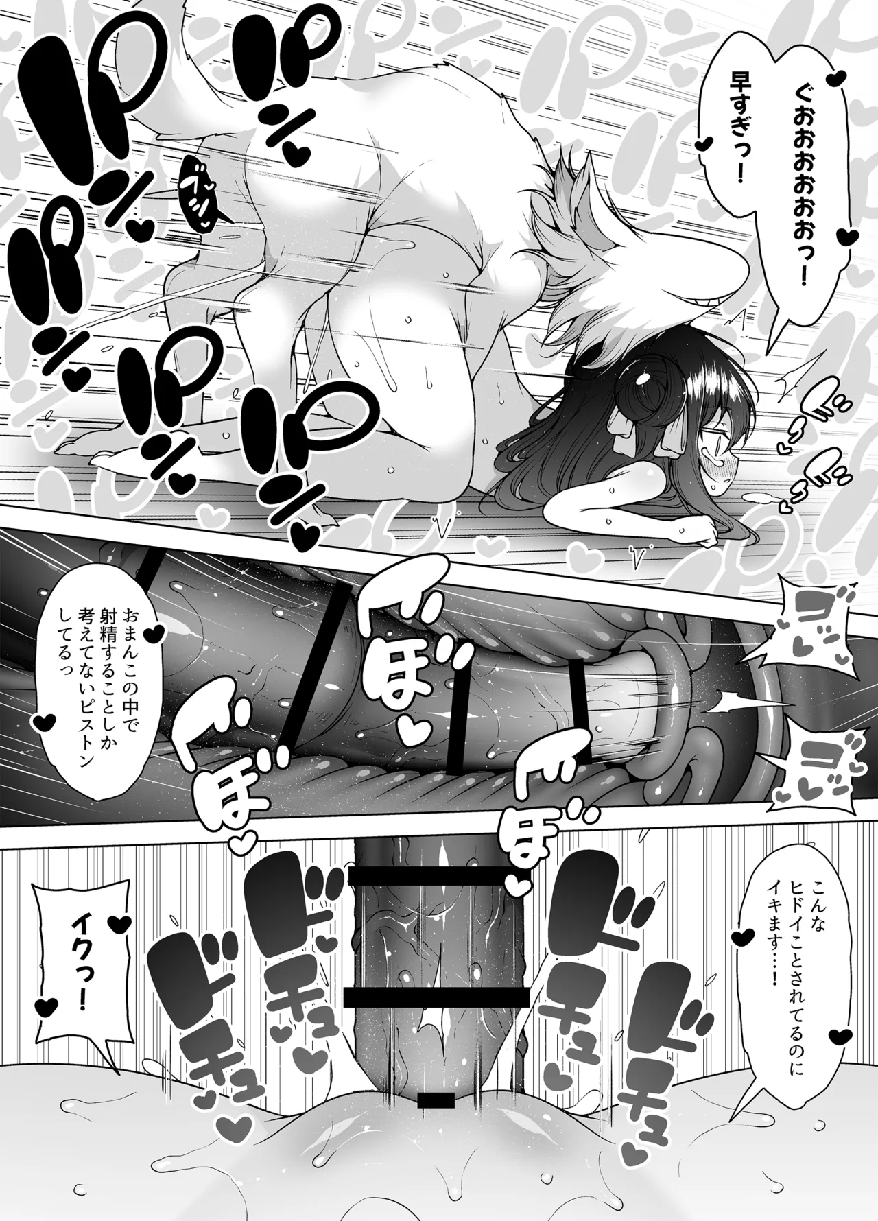 Downer Girl no Magao Acme! page 42 original parody - nakadashi multiple orgasms hentai manga - read online free