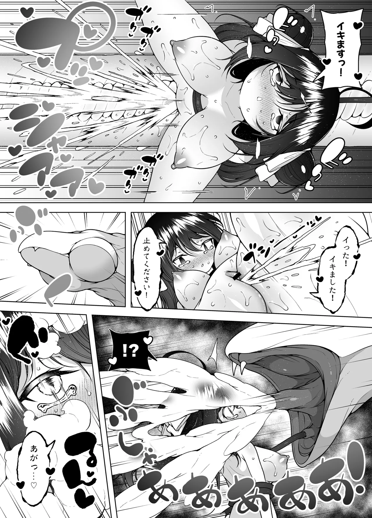 Downer Girl no Magao Acme! page 49 original parody - squirting wings hentai manga - read online free