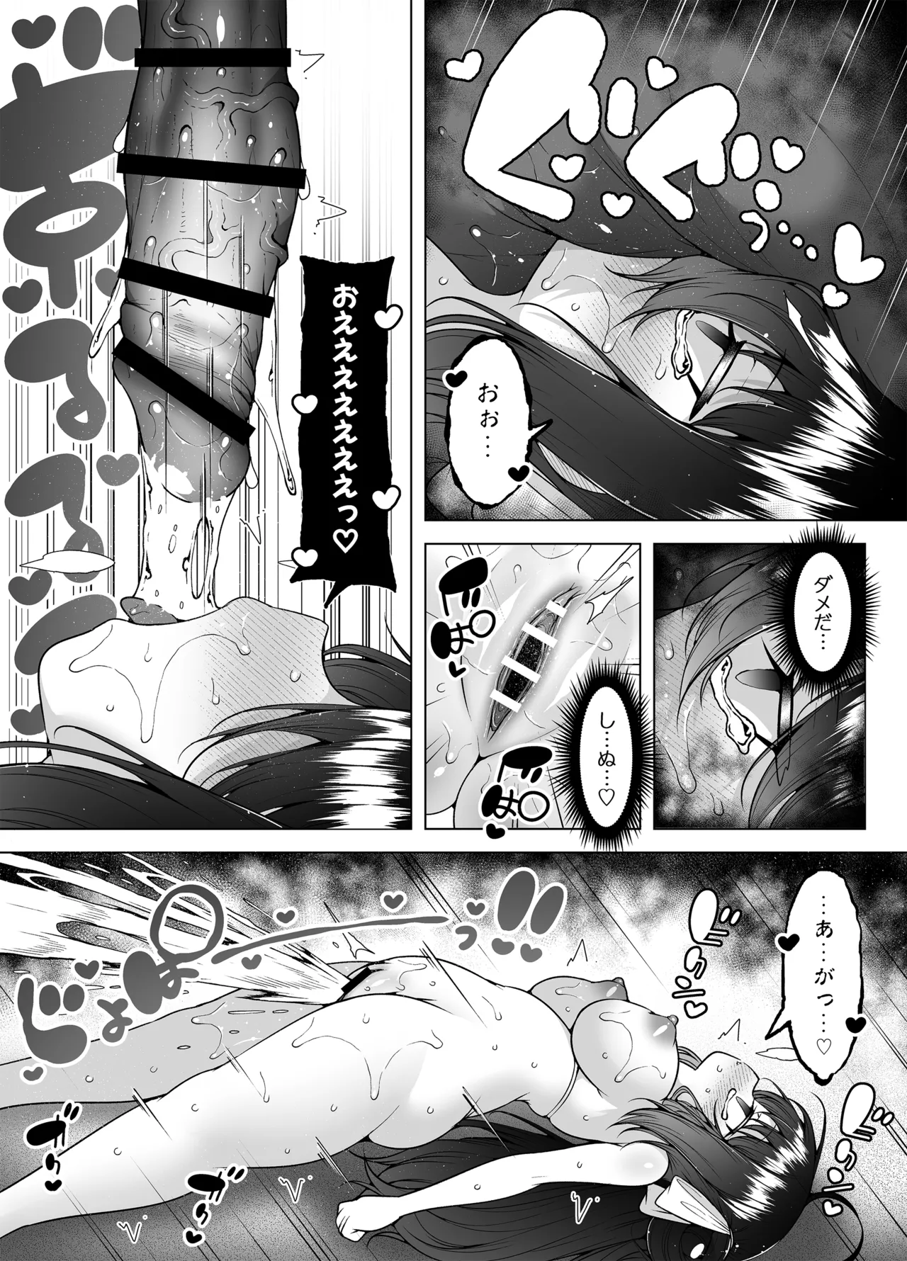 Downer Girl no Magao Acme! page 61 original parody - nakadashi multiple orgasms hentai manga - read online free