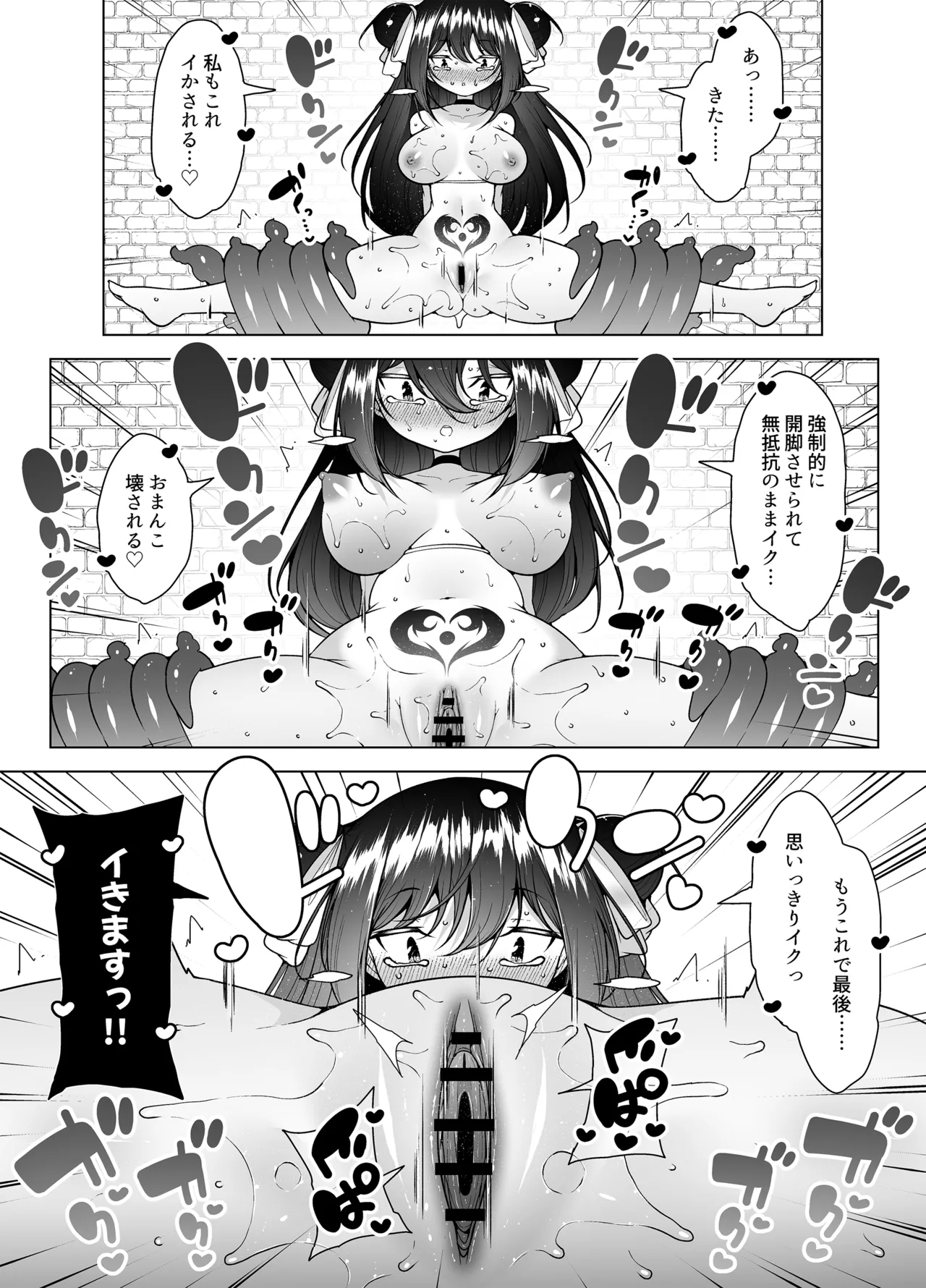Downer Girl no Magao Acme! - Page 93