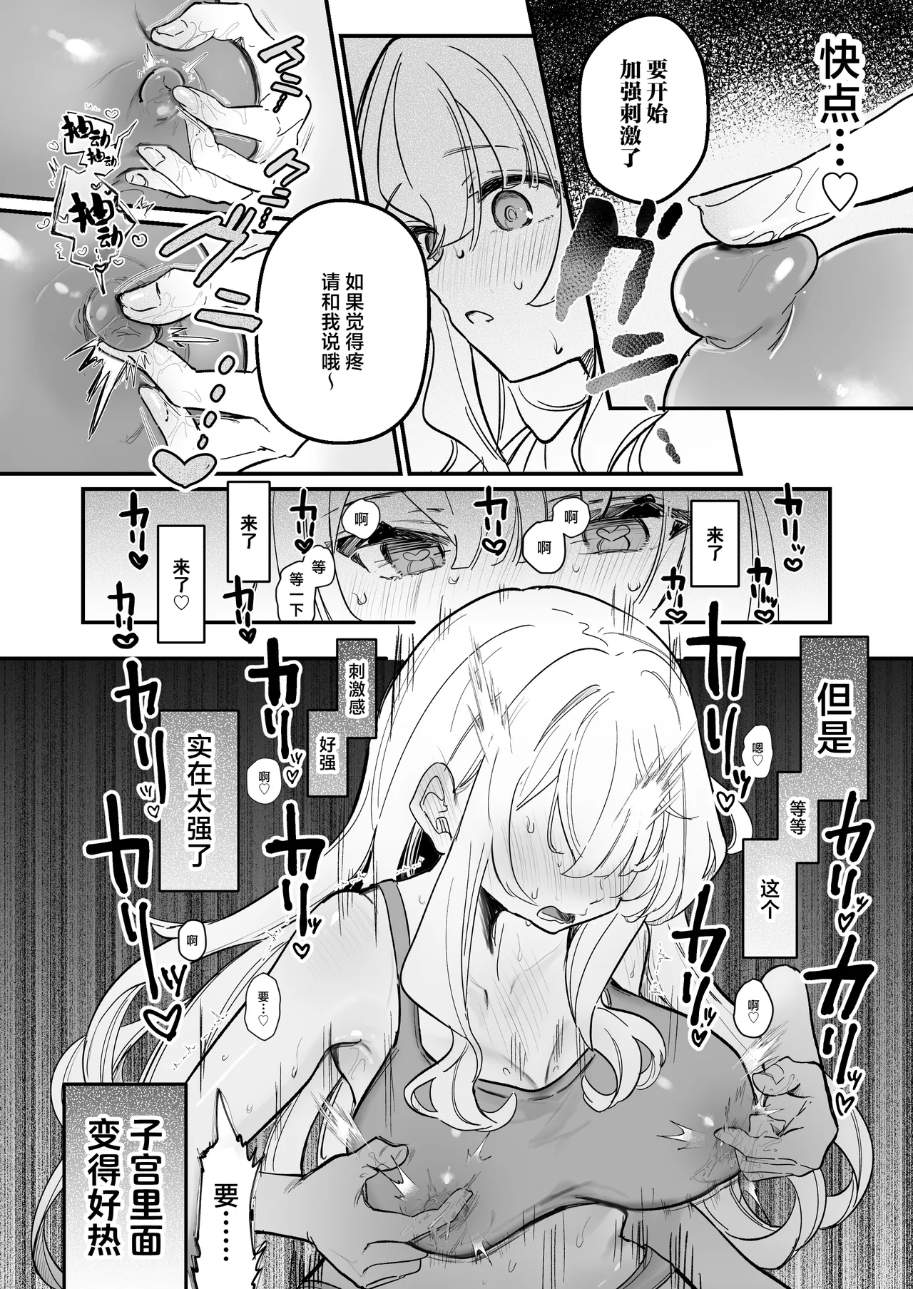 Chikubi Kaihatsu Salon e Youkoso | 欢迎来到乳头调教沙龙 page 19 original parody - sole male yuri hentai manga - read online free