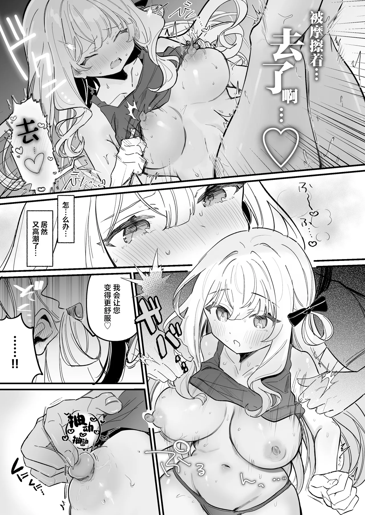 Chikubi Kaihatsu Salon e Youkoso | 欢迎来到乳头调教沙龙 page 22 original parody - ahegao yuri hentai manga - read online free