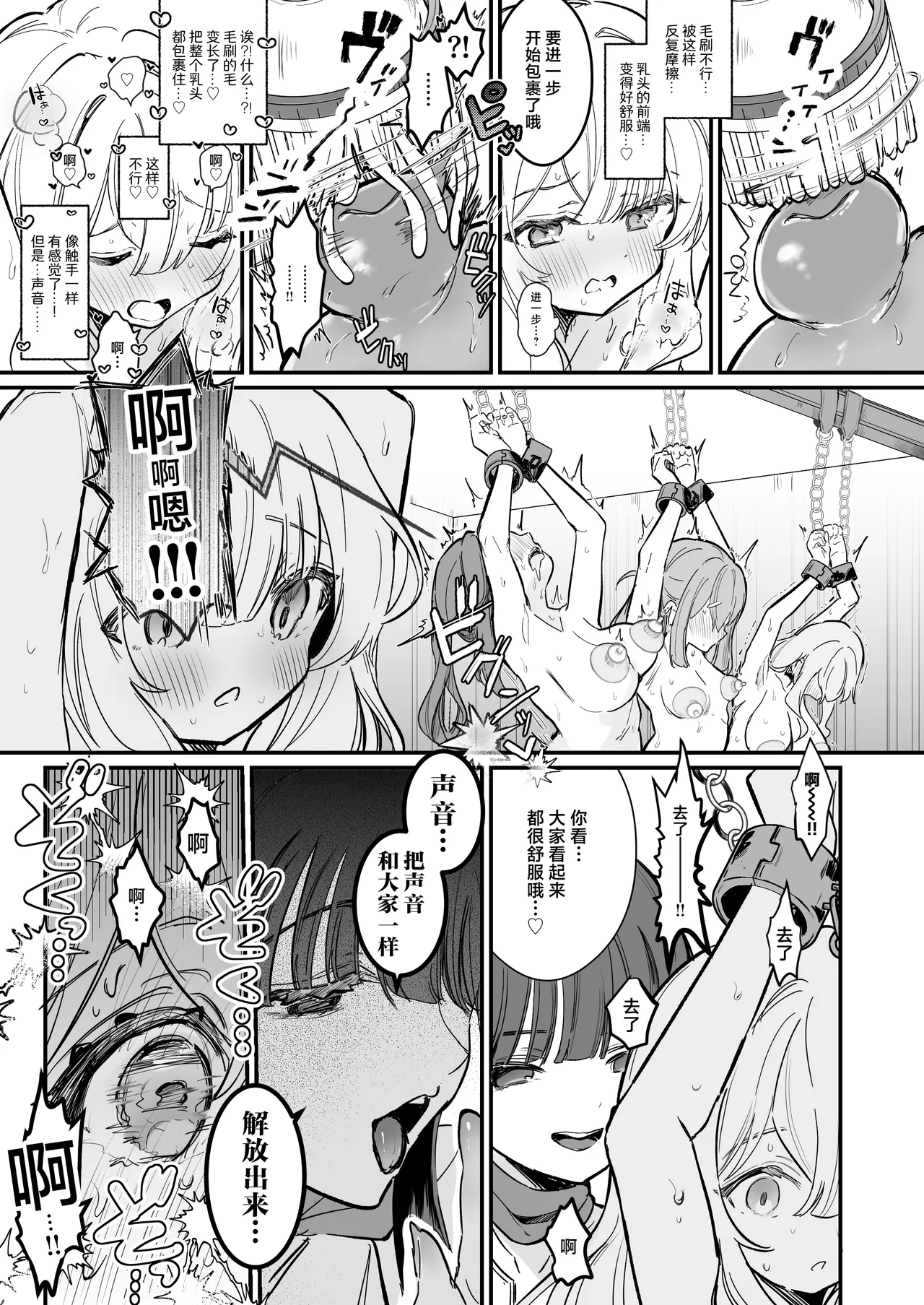 Chikubi Kaihatsu Salon e Youkoso | 欢迎来到乳头调教沙龙 page 32 original parody - ahegao yuri hentai manga - read online free