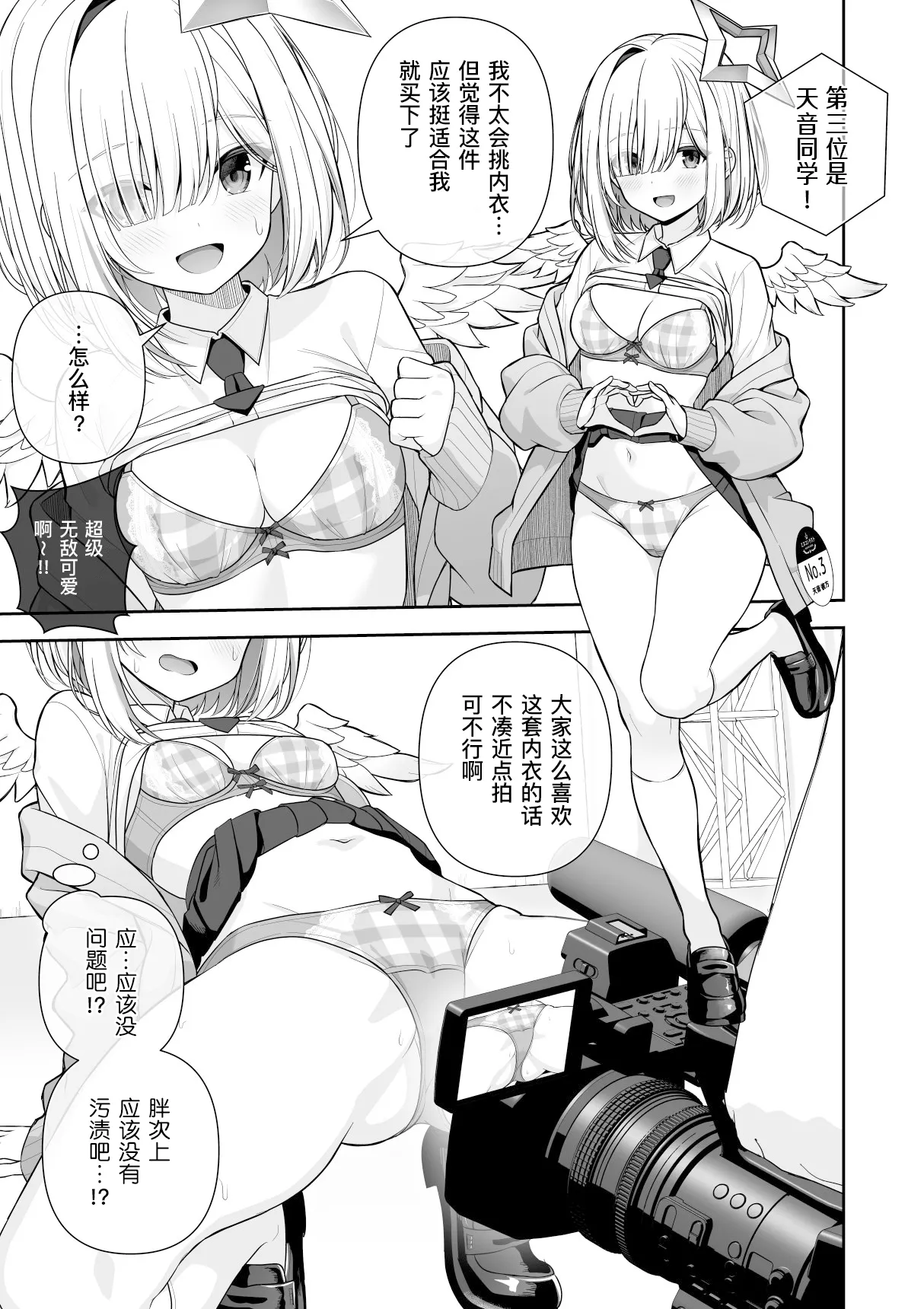 Joshiki Kaihen Miss Contest | 常识改变选美大赛 page 26 featuring murasaki shion hololive parody - mind control vtuber hentai manga - read online free
