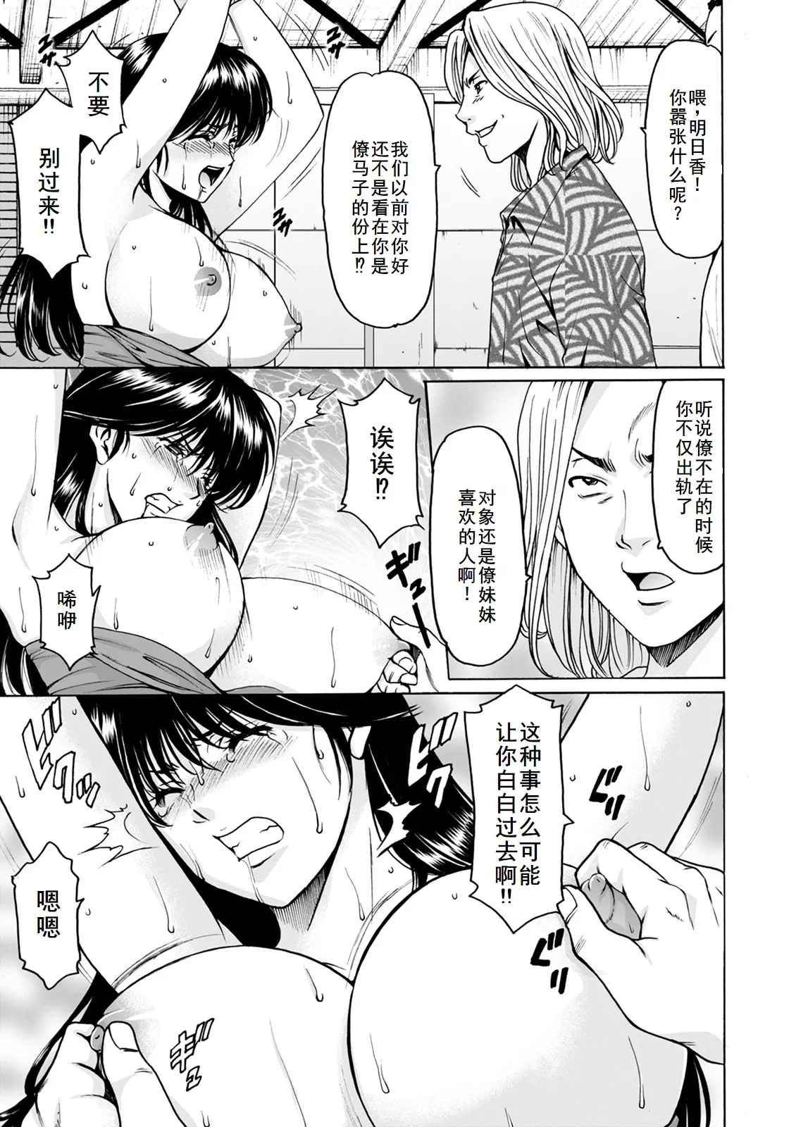 BLACK HISTORY～消せない記憶～ 第2話 page 23 - full censorship big breasts hentai manga - read online free