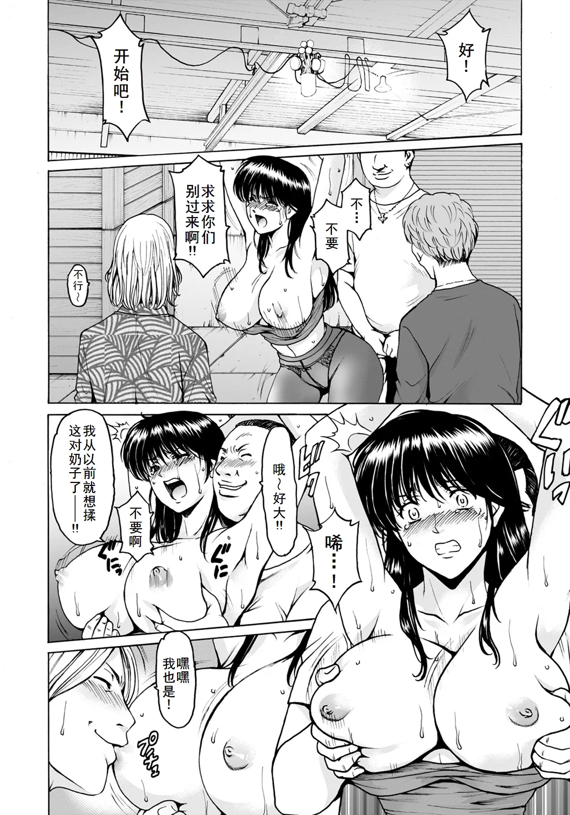 BLACK HISTORY～消せない記憶～ 第2話 page 26 - full censorship big breasts hentai manga - read online free