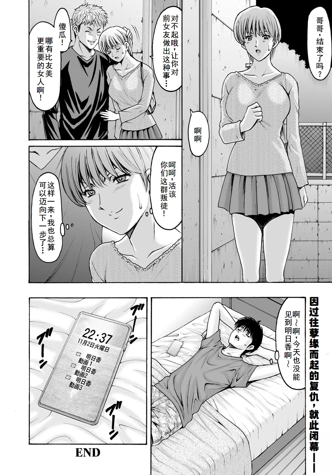 BLACK HISTORY～消せない記憶～ 第2話 page 40 - full censorship big breasts hentai manga - read online free