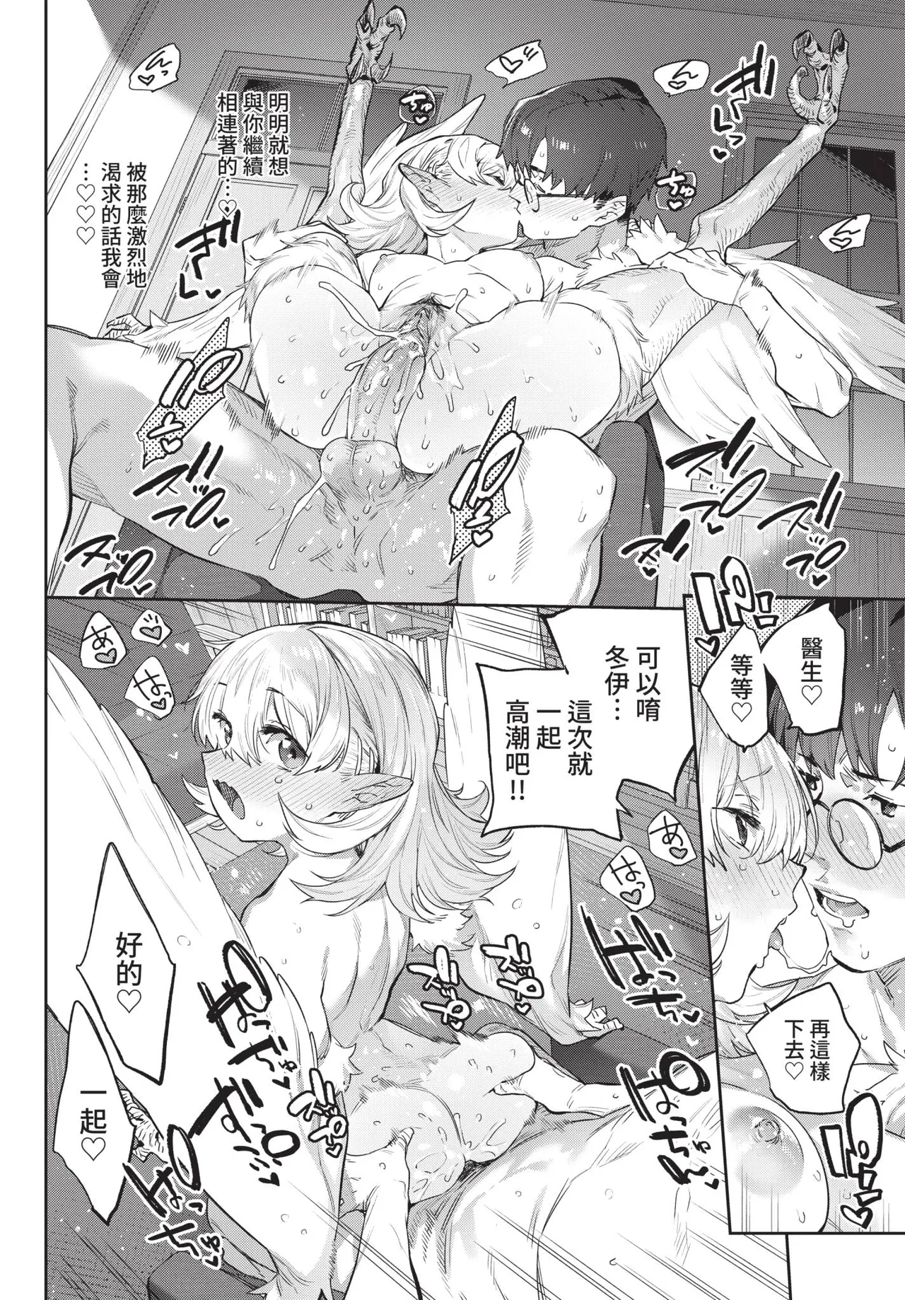 COMIC BAVEL 2021-08 page 106 - futanari elf hentai manga - read online free