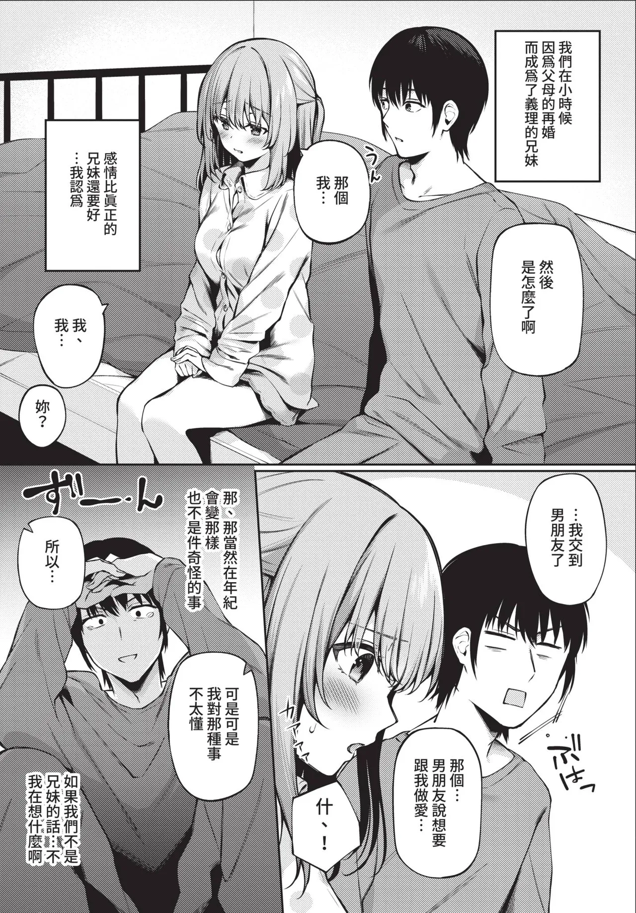 COMIC BAVEL 2021-08 page 134 - futanari elf hentai manga - read online free