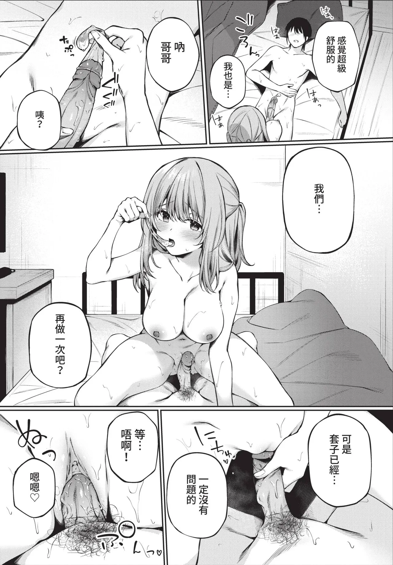 COMIC BAVEL 2021-08 page 146 - uncensored pantyhose hentai manga - read online free