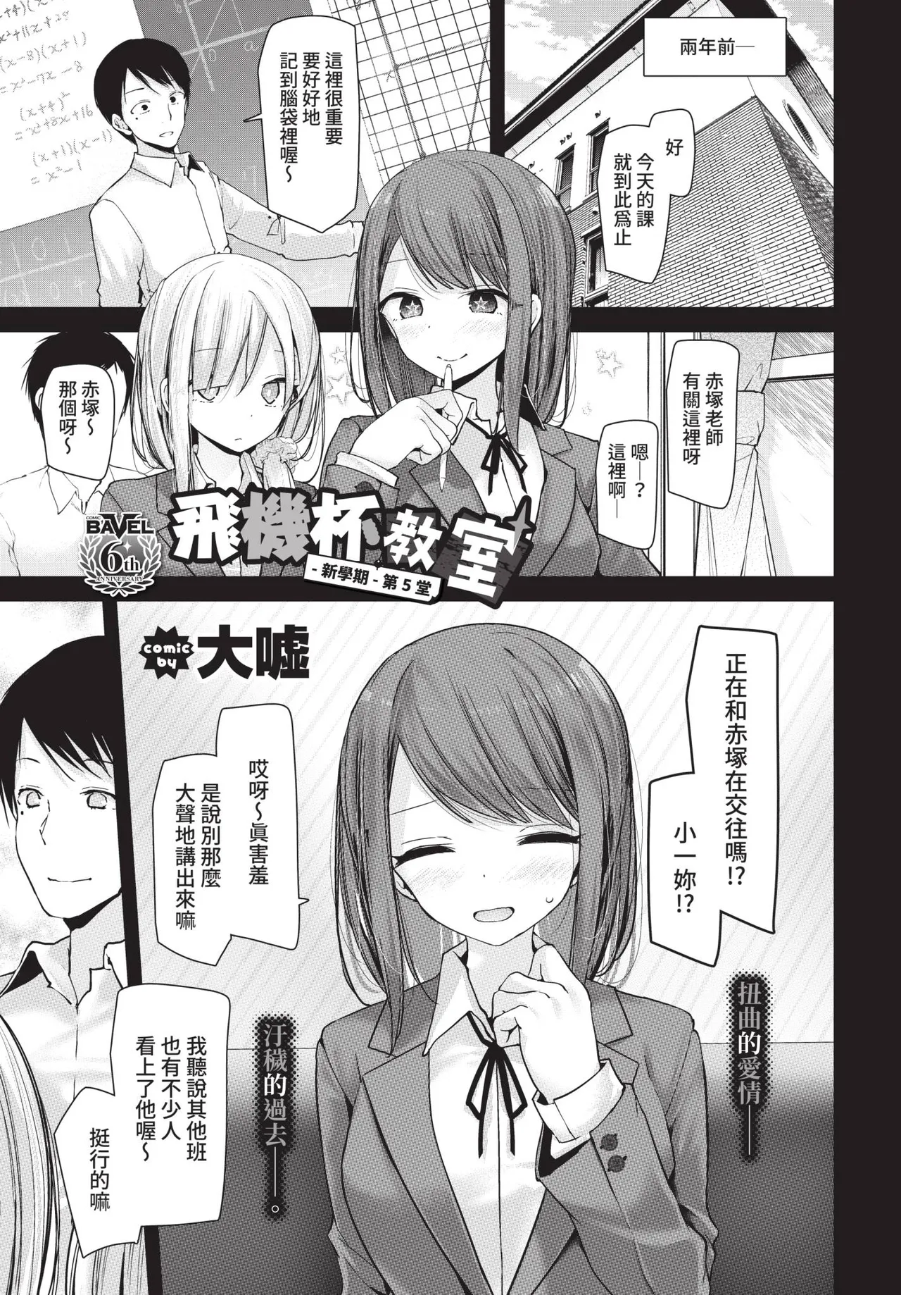 COMIC BAVEL 2021-08 page 153 - uncensored pantyhose hentai manga - read online free