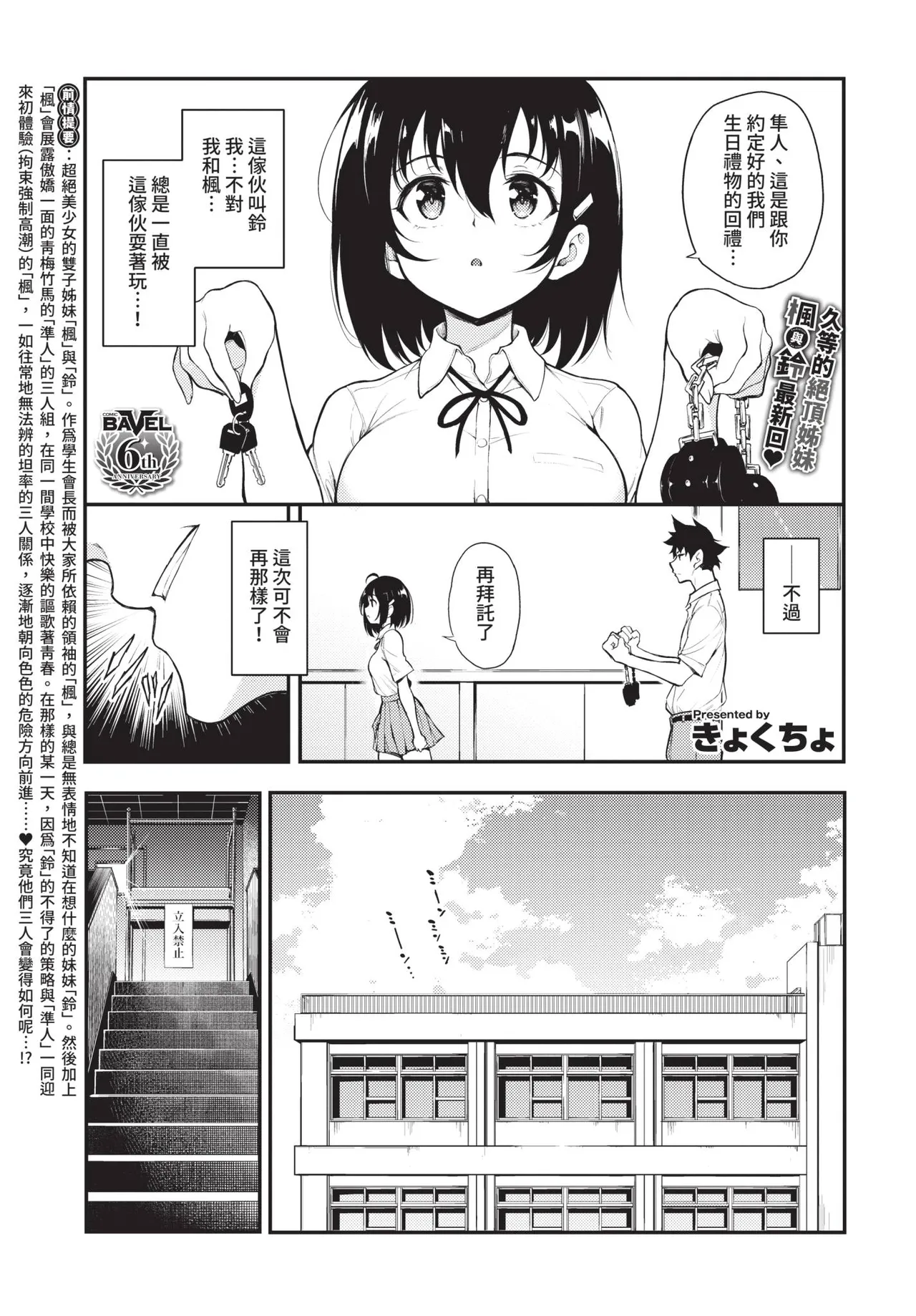 COMIC BAVEL 2021-08 page 17 - futanari elf hentai manga - read online free