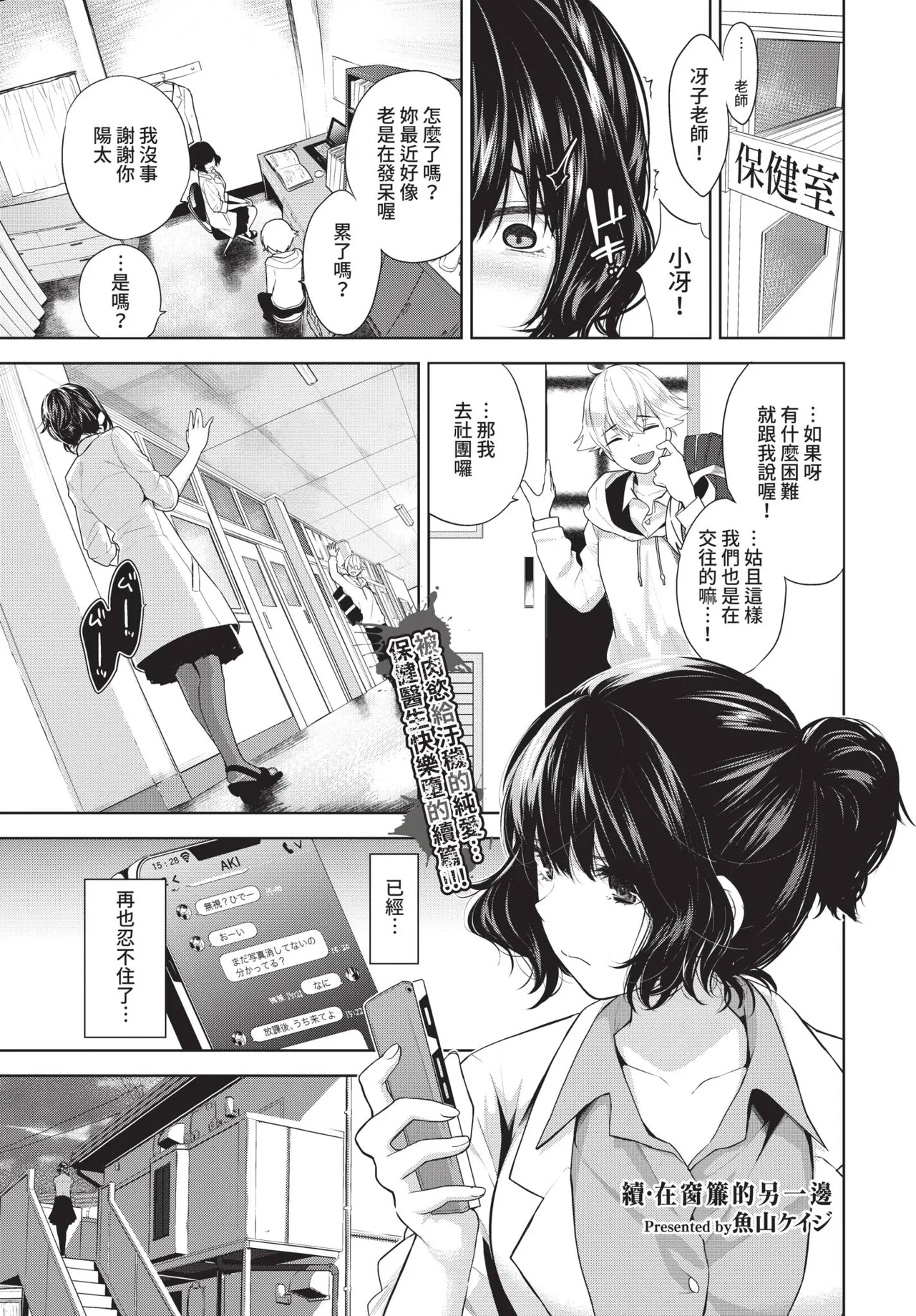 COMIC BAVEL 2021-08 page 179 - uncensored pantyhose hentai manga - read online free