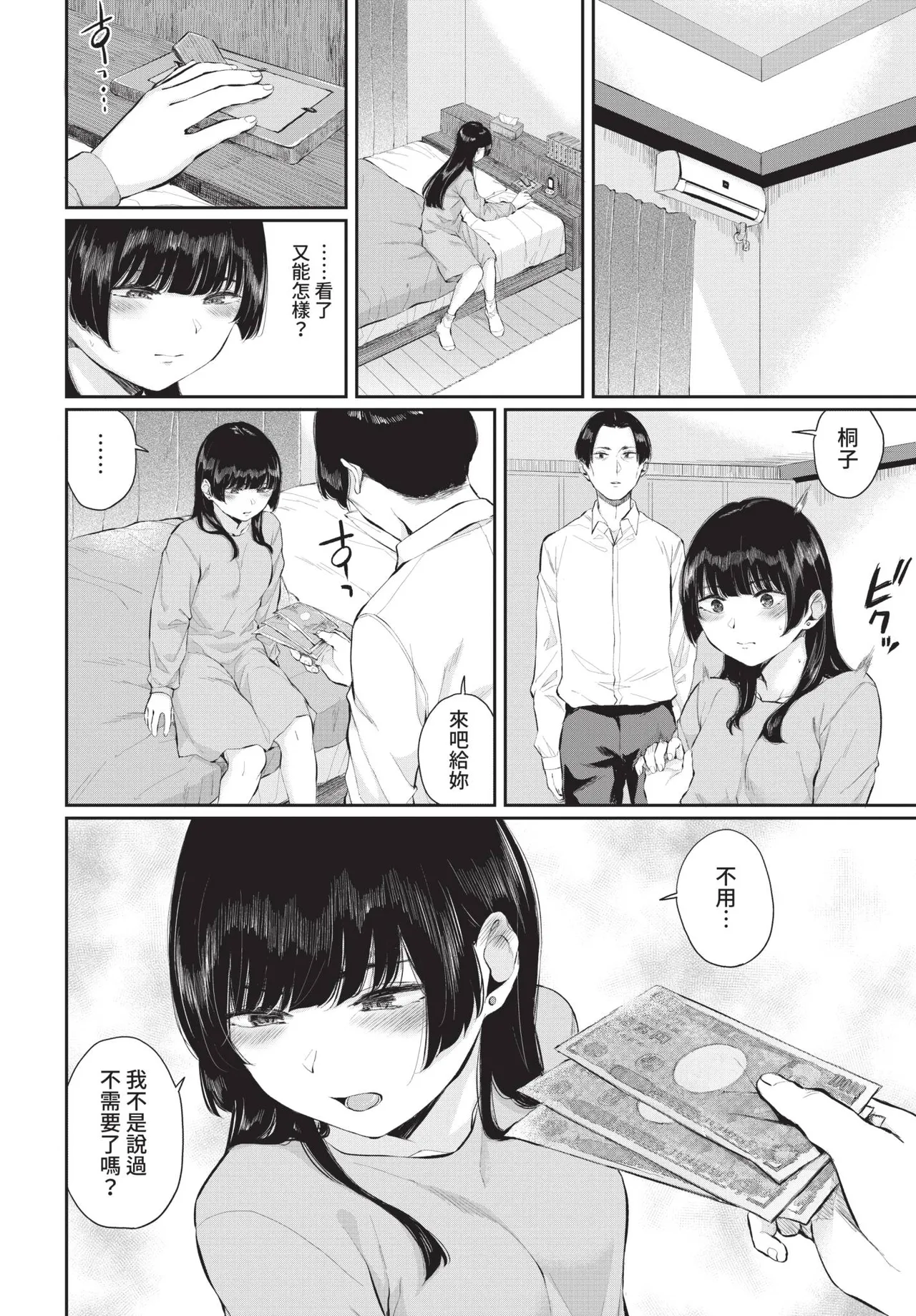 COMIC BAVEL 2021-08 page 208 - uncensored pantyhose hentai manga - read online free