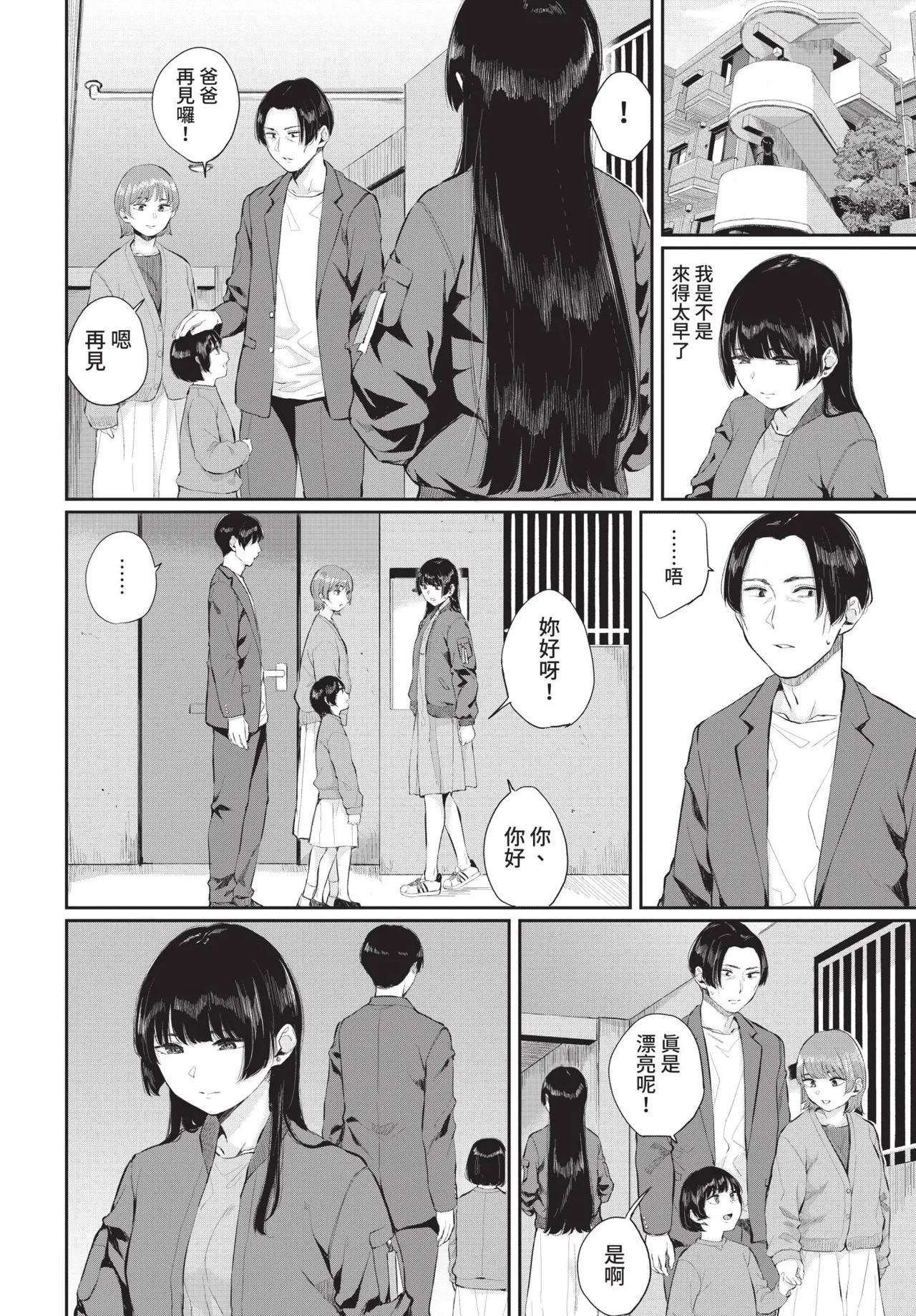 COMIC BAVEL 2021-08 page 210 - uncensored pantyhose hentai manga - read online free