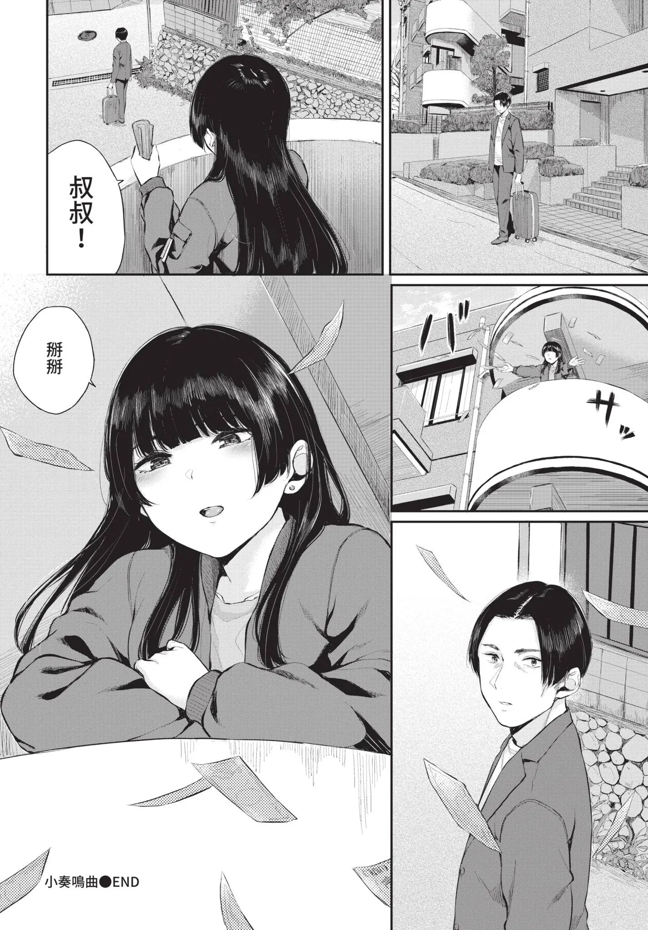 COMIC BAVEL 2021-08 page 228 - futanari elf hentai manga - read online free