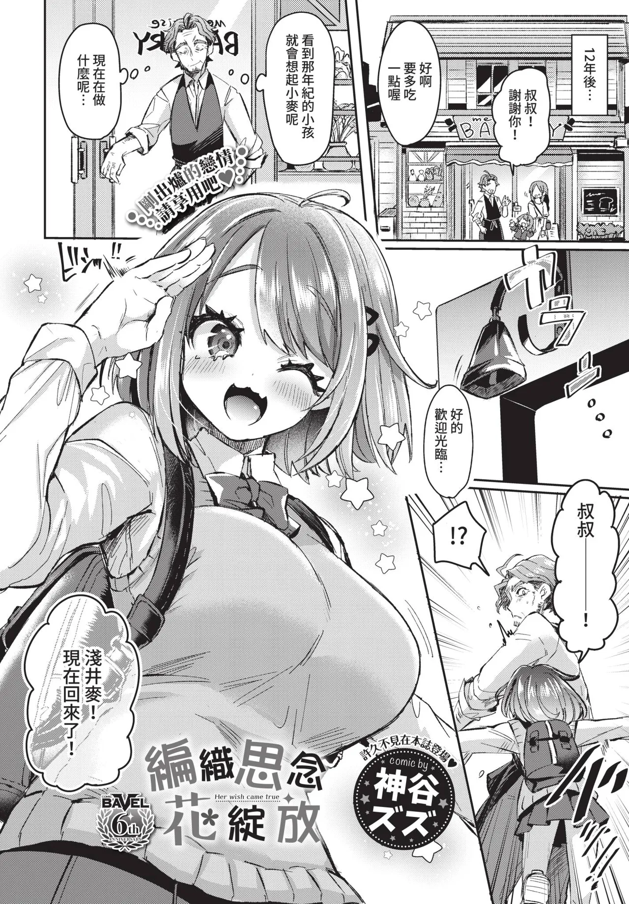 COMIC BAVEL 2021-08 page 230 - futanari elf hentai manga - read online free