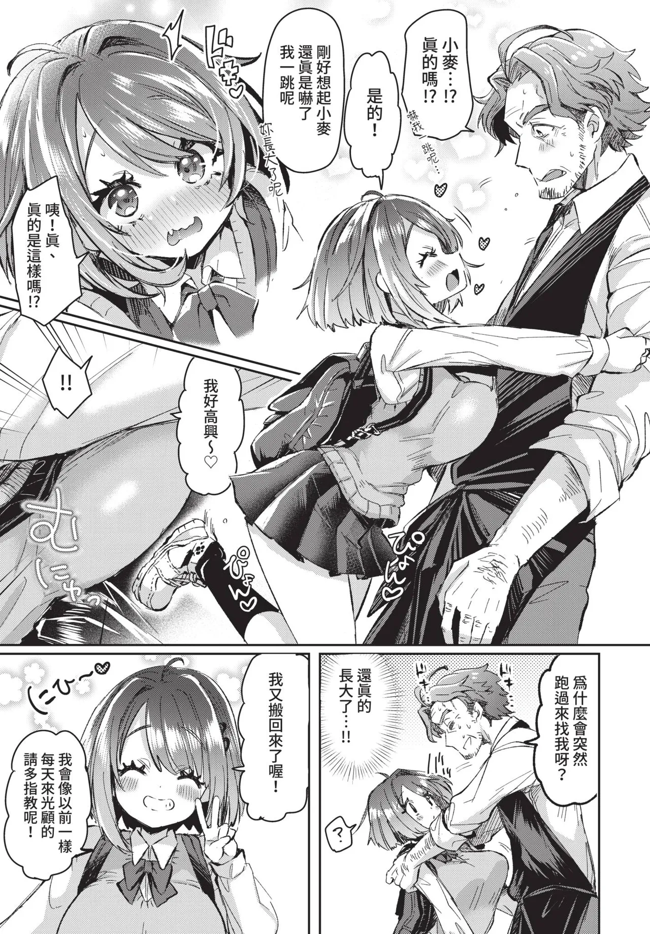 COMIC BAVEL 2021-08 page 231 - futanari elf hentai manga - read online free