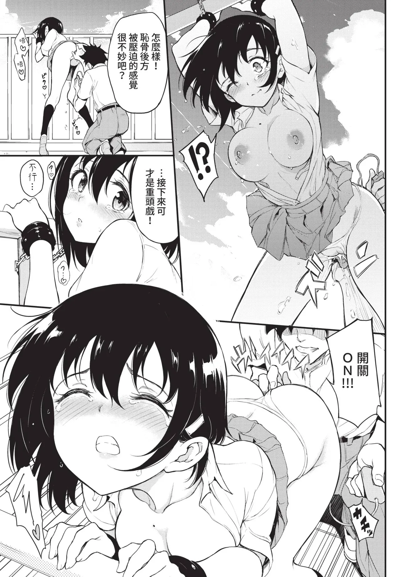 COMIC BAVEL 2021-08 page 25 - uncensored pantyhose hentai manga - read online free