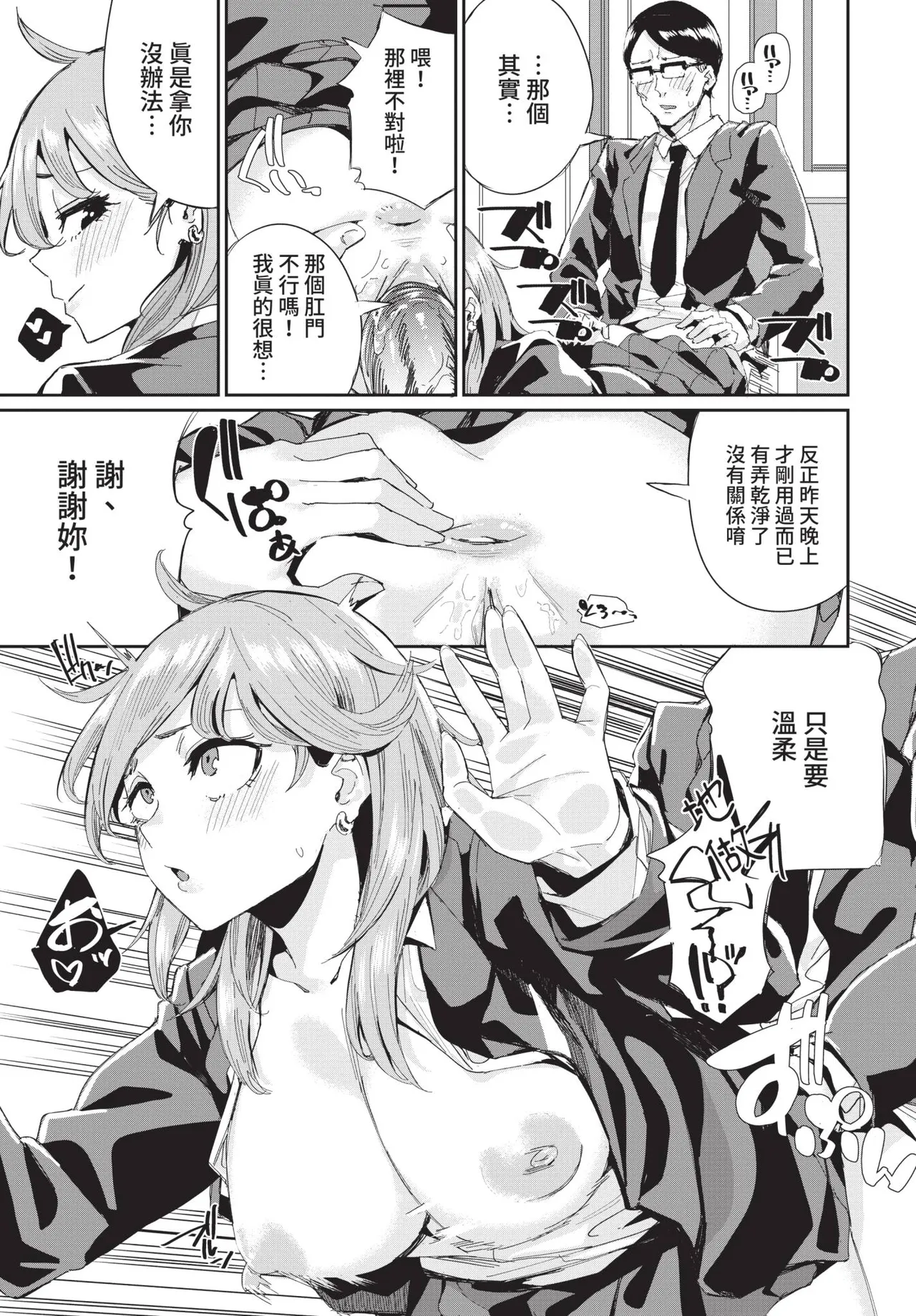 COMIC BAVEL 2021-08 page 267 - futanari elf hentai manga - read online free