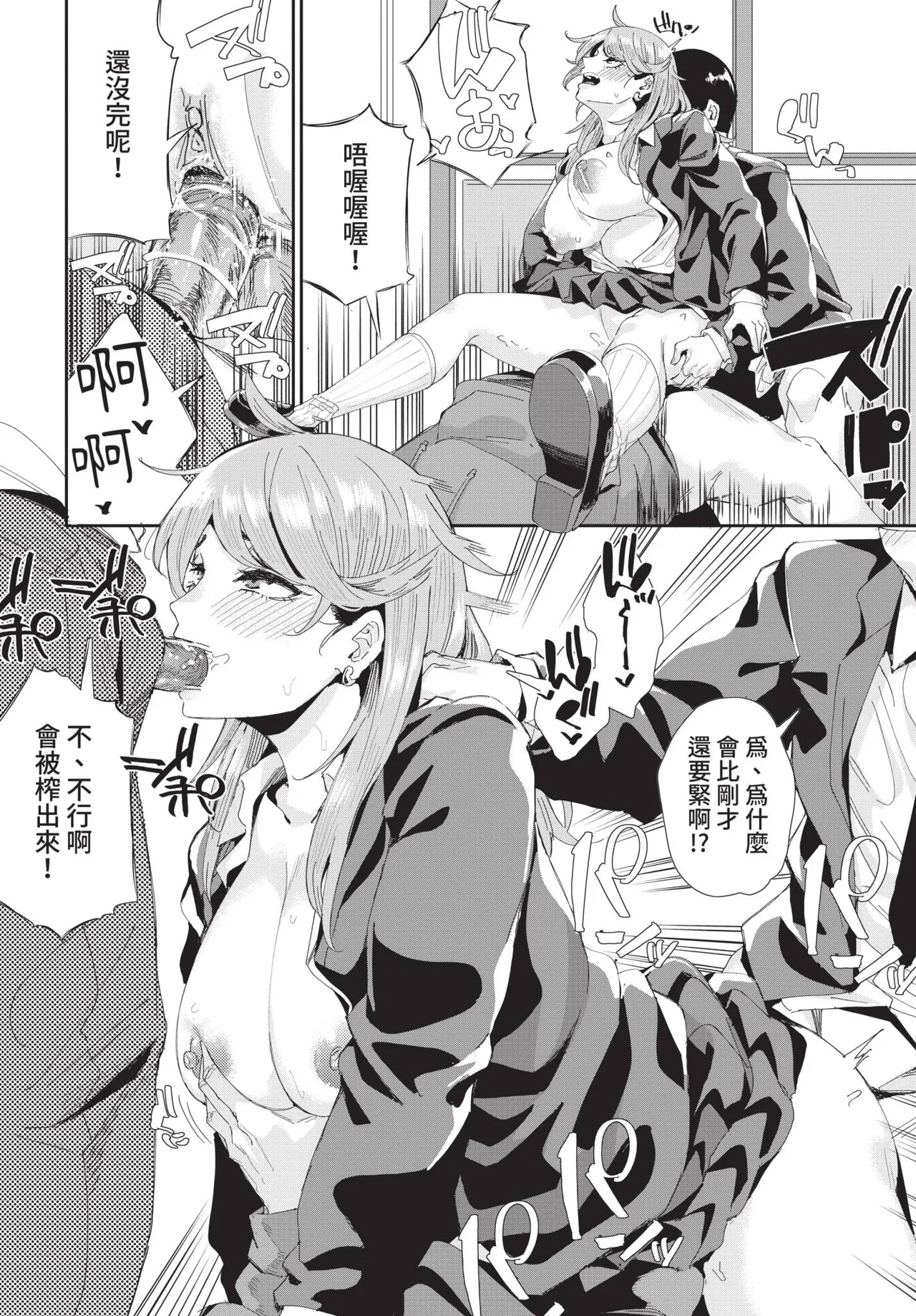 COMIC BAVEL 2021-08 page 272 - uncensored pantyhose hentai manga - read online free
