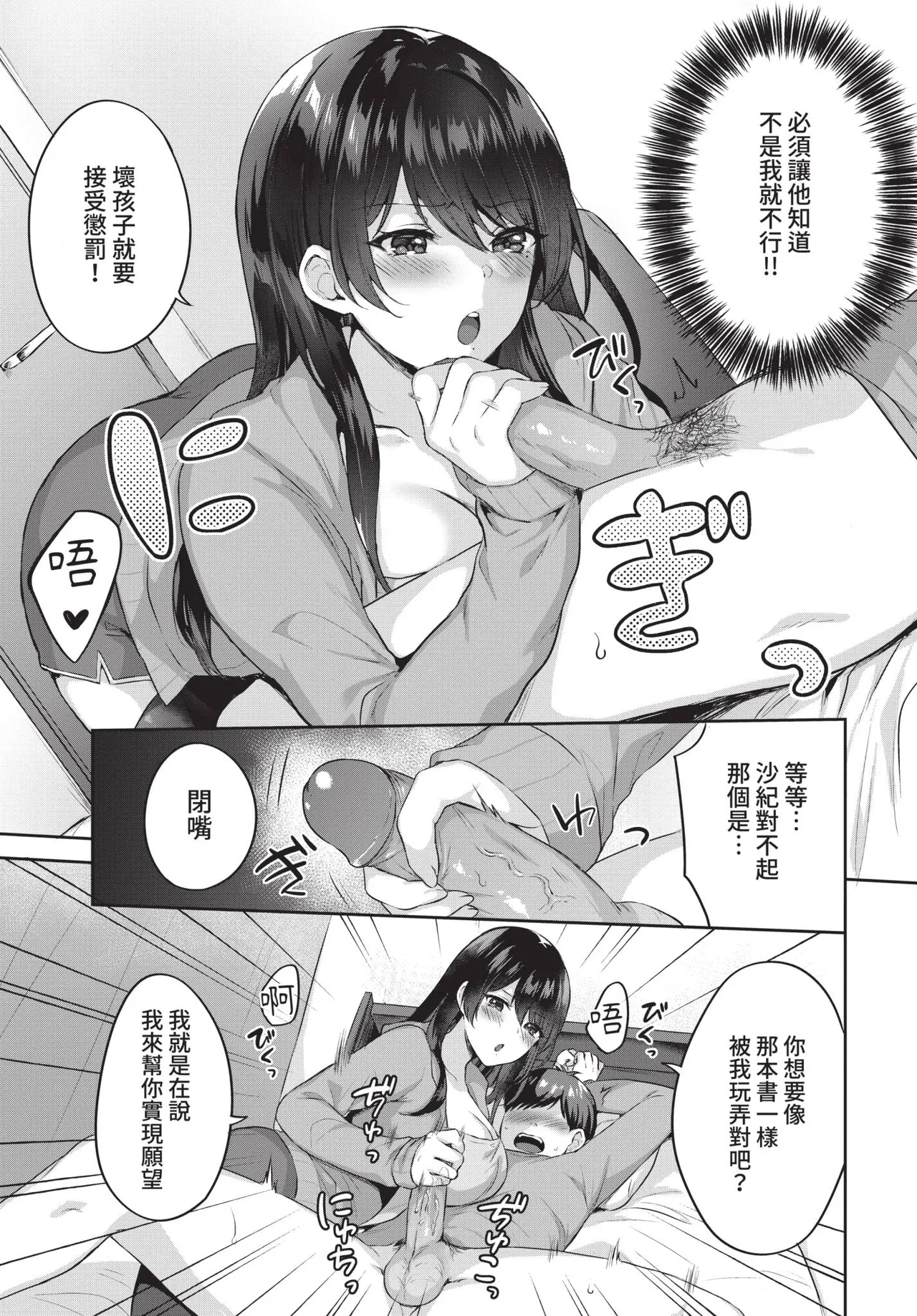 COMIC BAVEL 2021-08 page 297 - uncensored pantyhose hentai manga - read online free