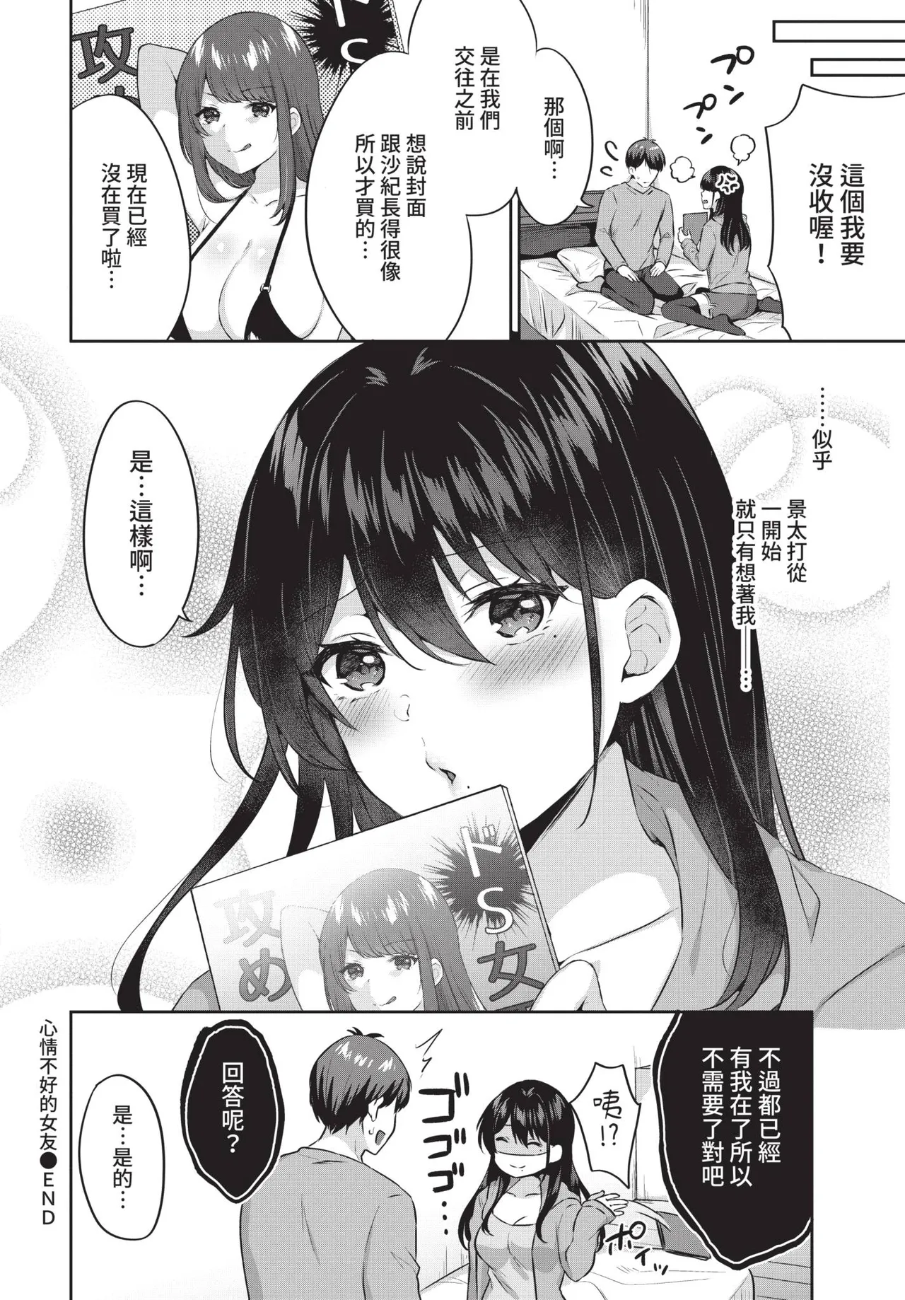 COMIC BAVEL 2021-08 page 312 - futanari elf hentai manga - read online free