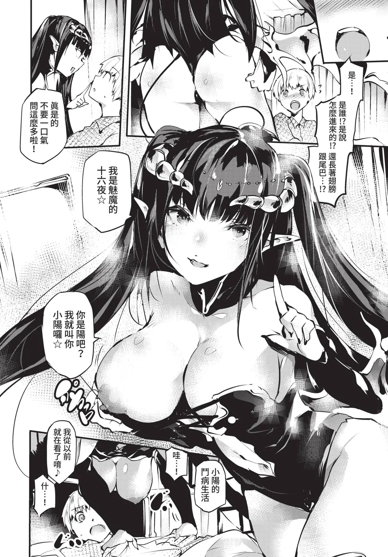 COMIC BAVEL 2021-08 page 314 - futanari elf hentai manga - read online free