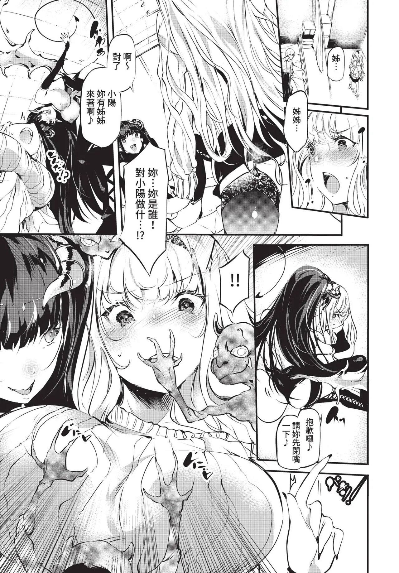 COMIC BAVEL 2021-08 page 321 - uncensored pantyhose hentai manga - read online free