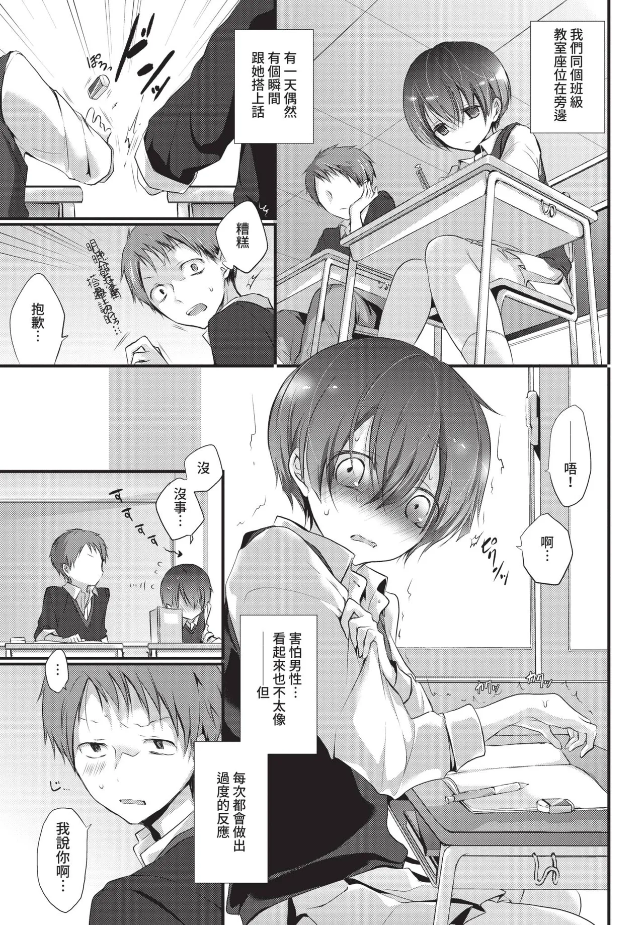 COMIC BAVEL 2021-08 page 335 - uncensored pantyhose hentai manga - read online free