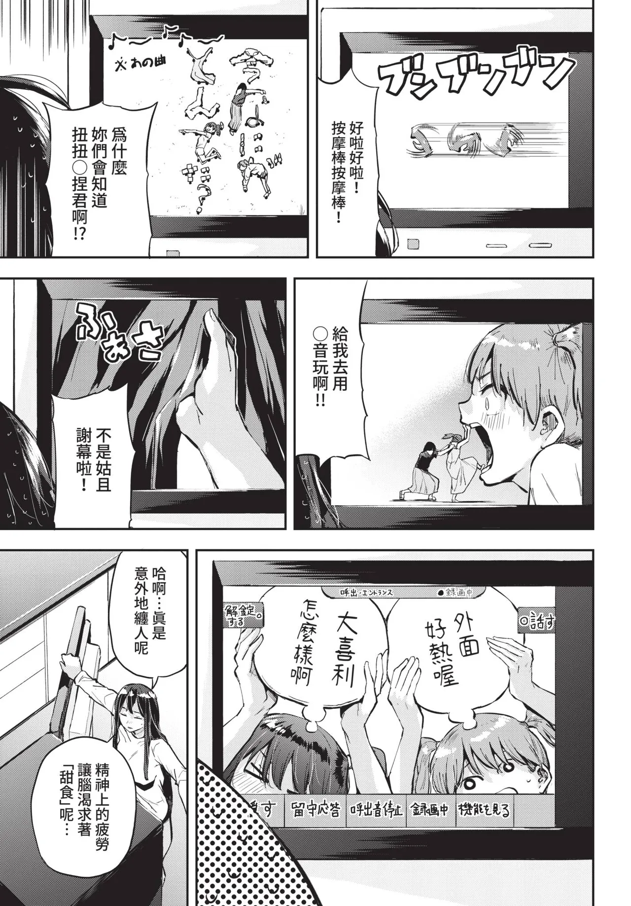 COMIC BAVEL 2021-08 page 355 - futanari elf hentai manga - read online free