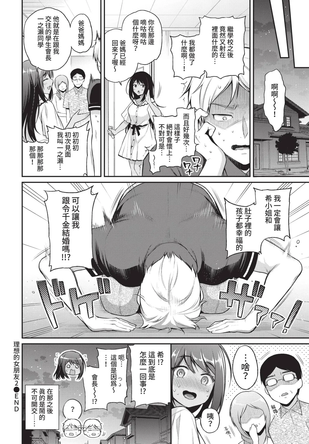 COMIC BAVEL 2021-08 page 82 - futanari elf hentai manga - read online free