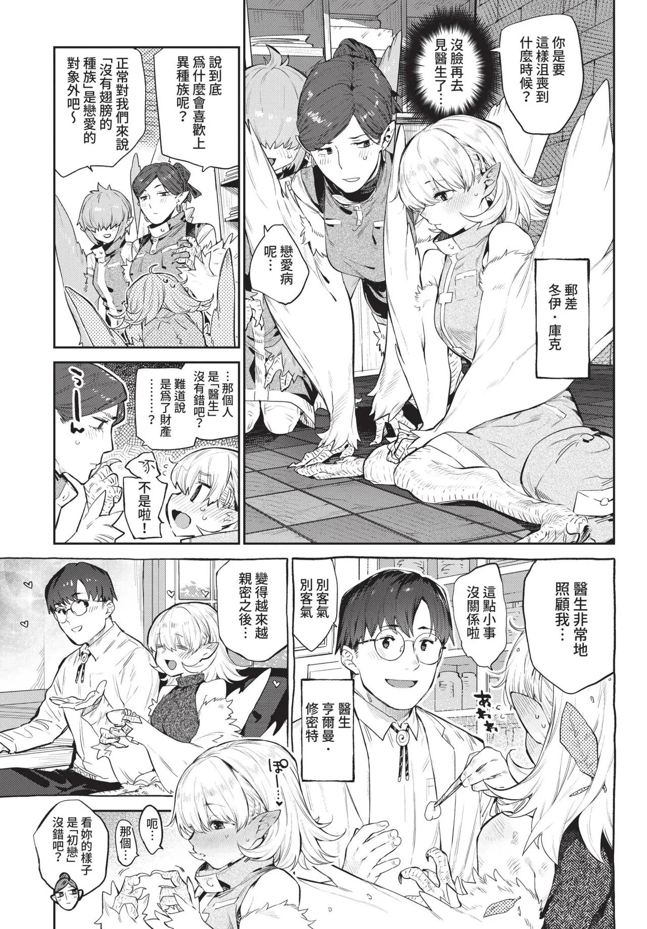 COMIC BAVEL 2021-08 page 85 - uncensored pantyhose hentai manga - read online free