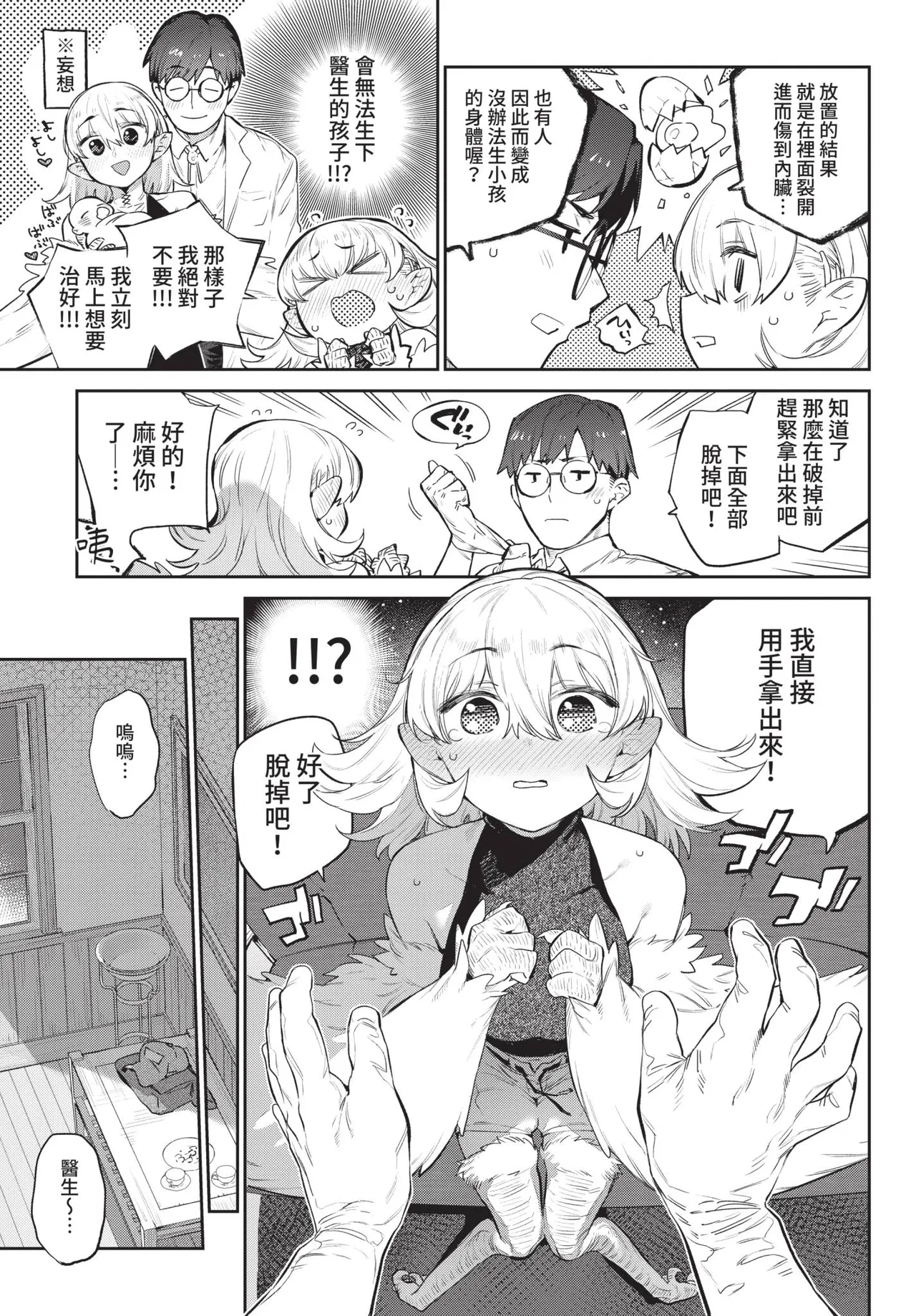 COMIC BAVEL 2021-08 page 89 - uncensored pantyhose hentai manga - read online free