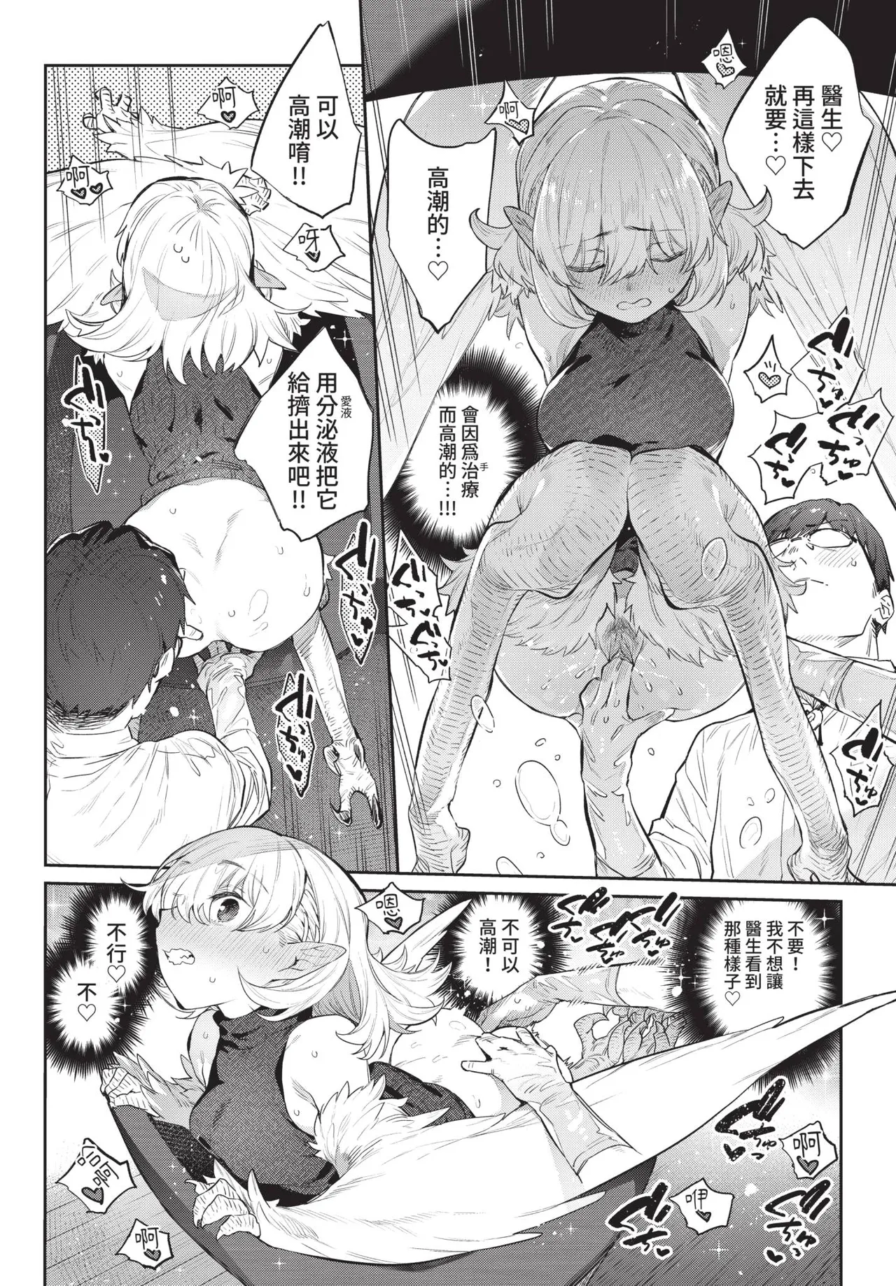 COMIC BAVEL 2021-08 page 94 - futanari elf hentai manga - read online free